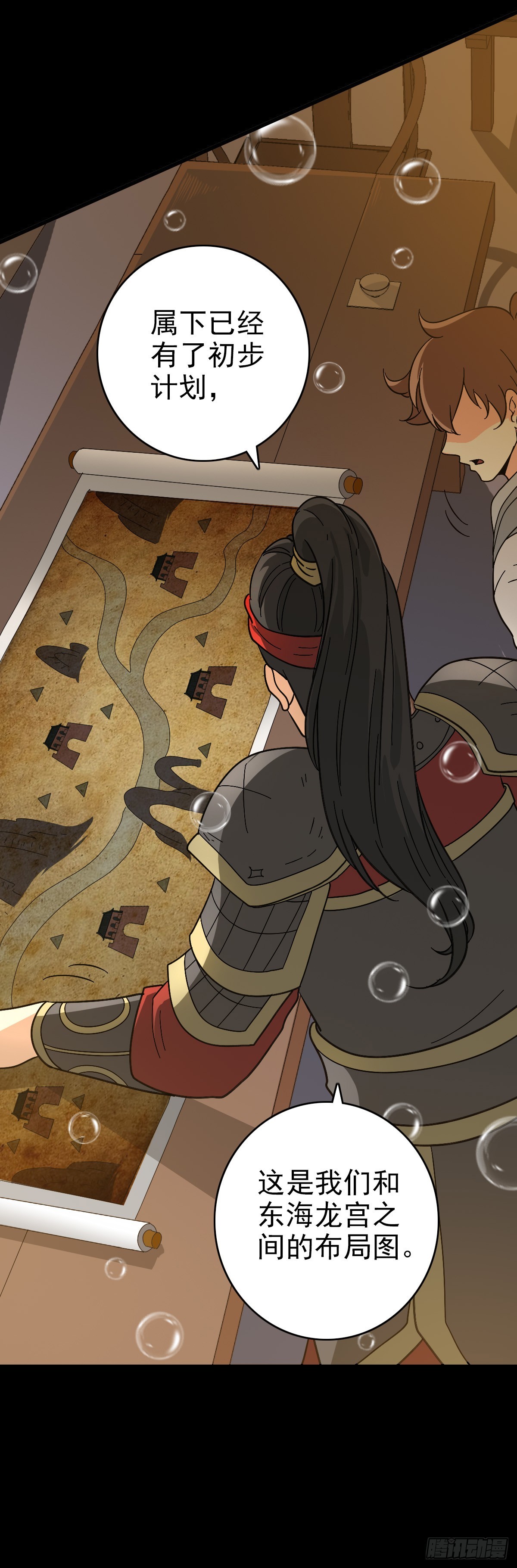 发动反击-第147话