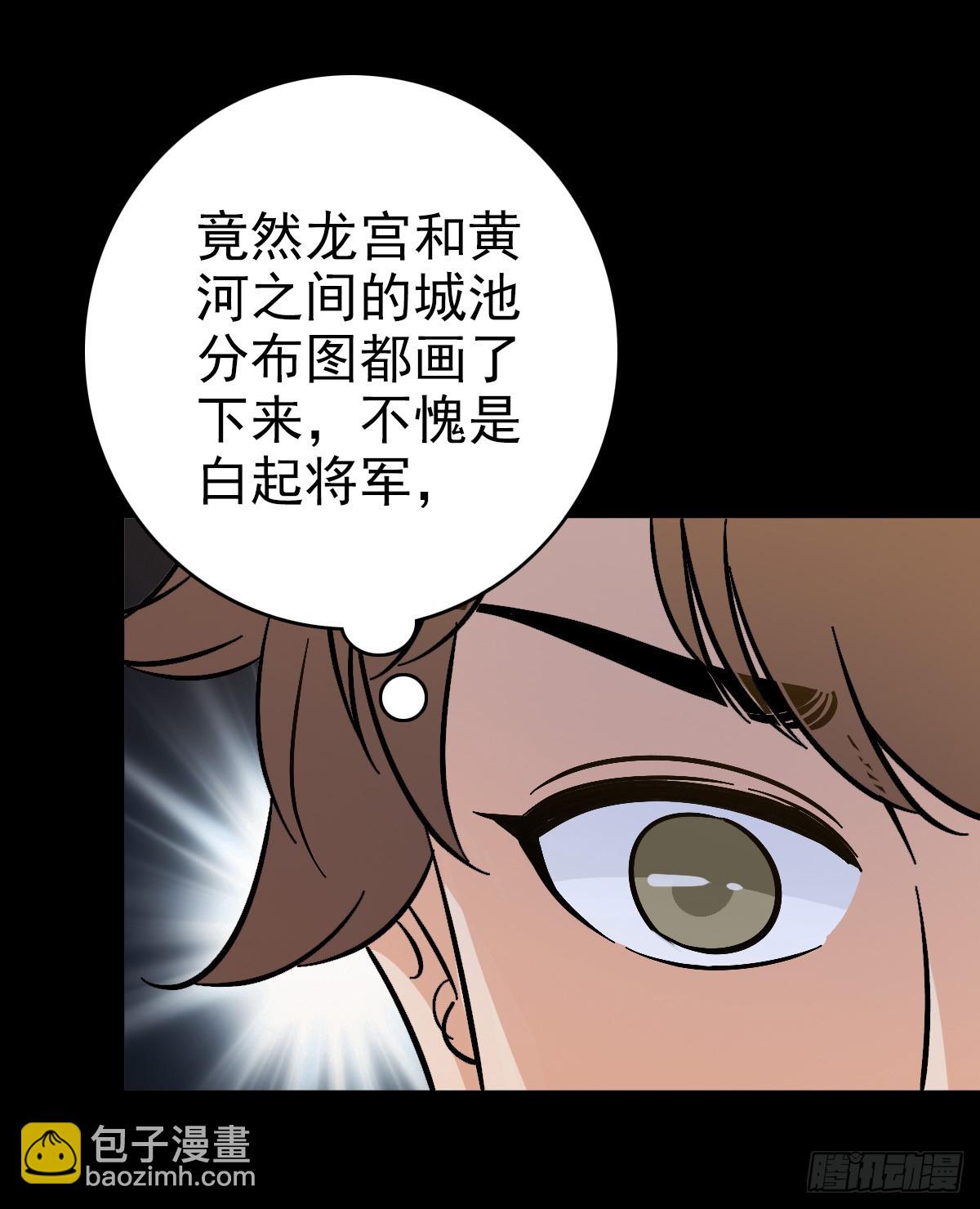 发动反击-第147话