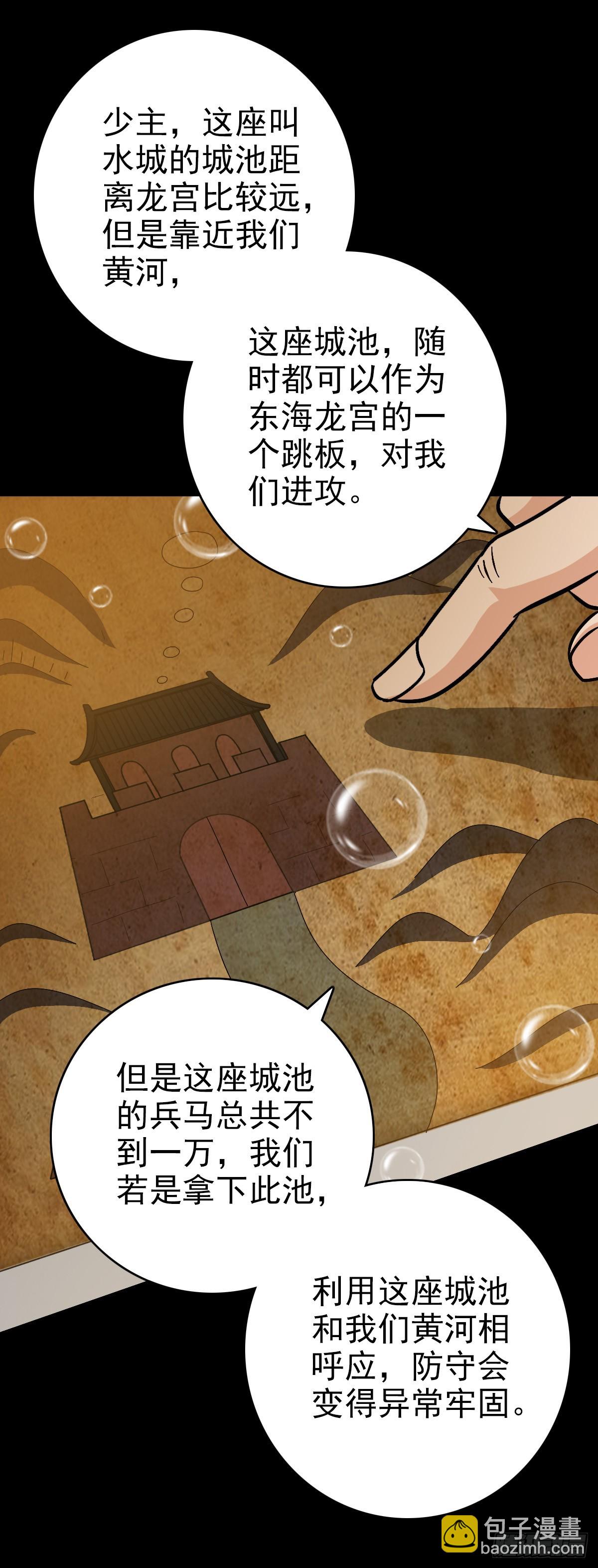 发动反击-第147话