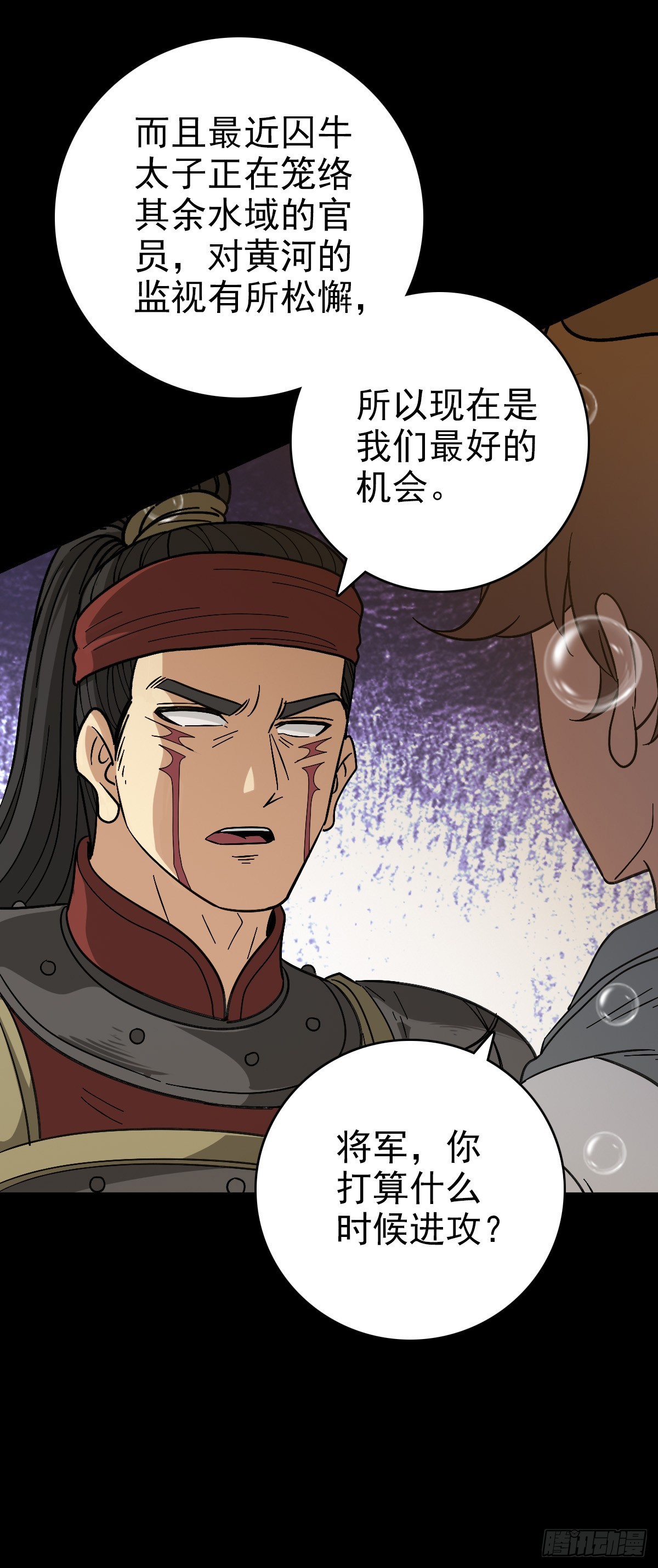 发动反击-第147话