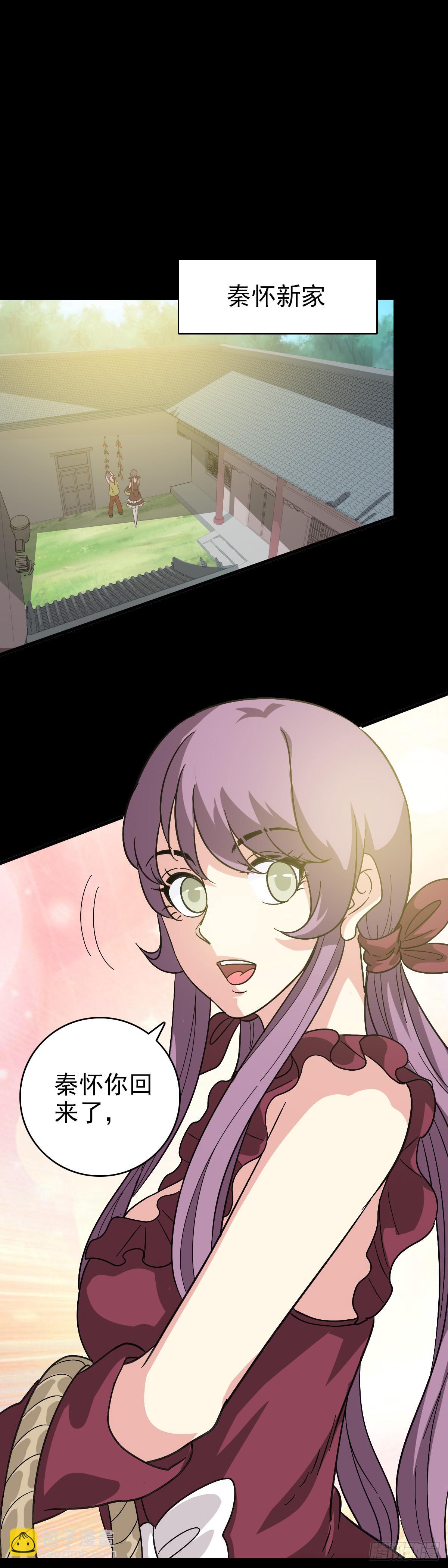 发动反击-第147话