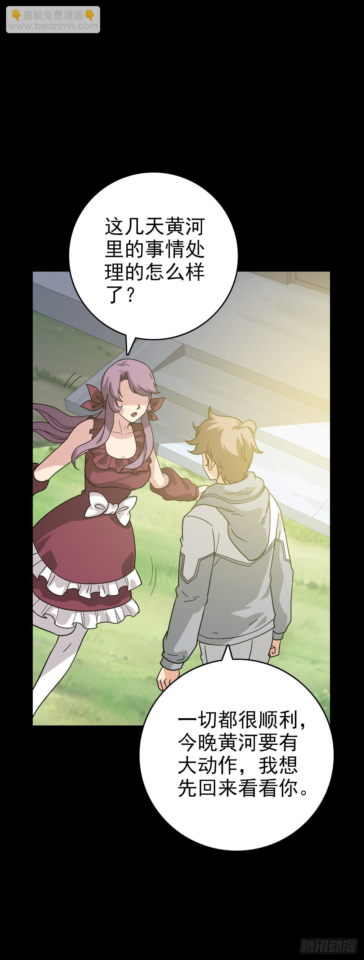 发动反击-第147话