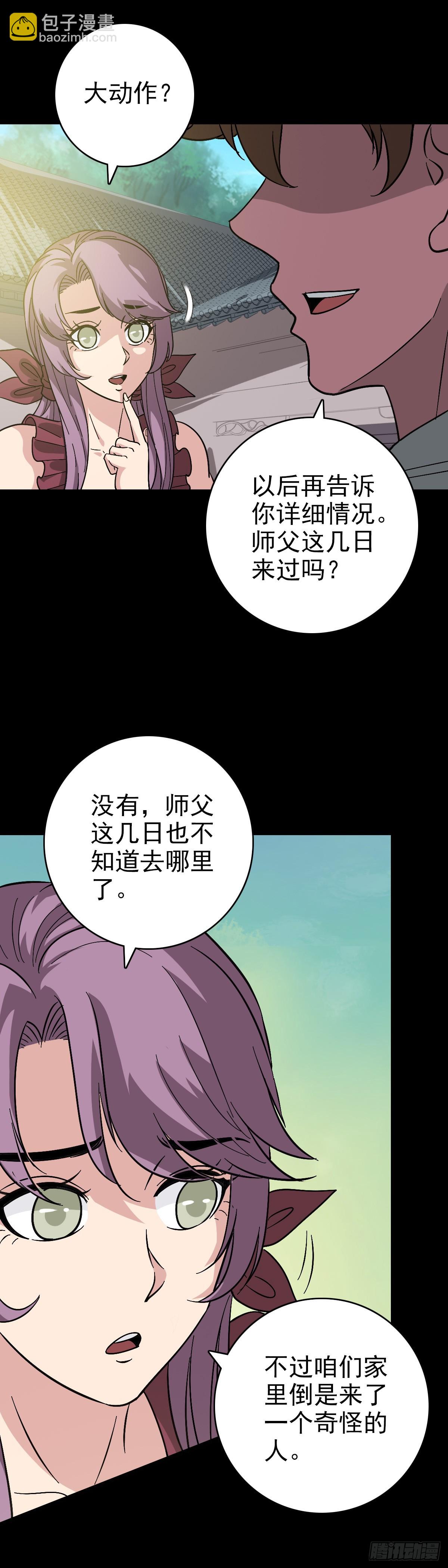 发动反击-第147话