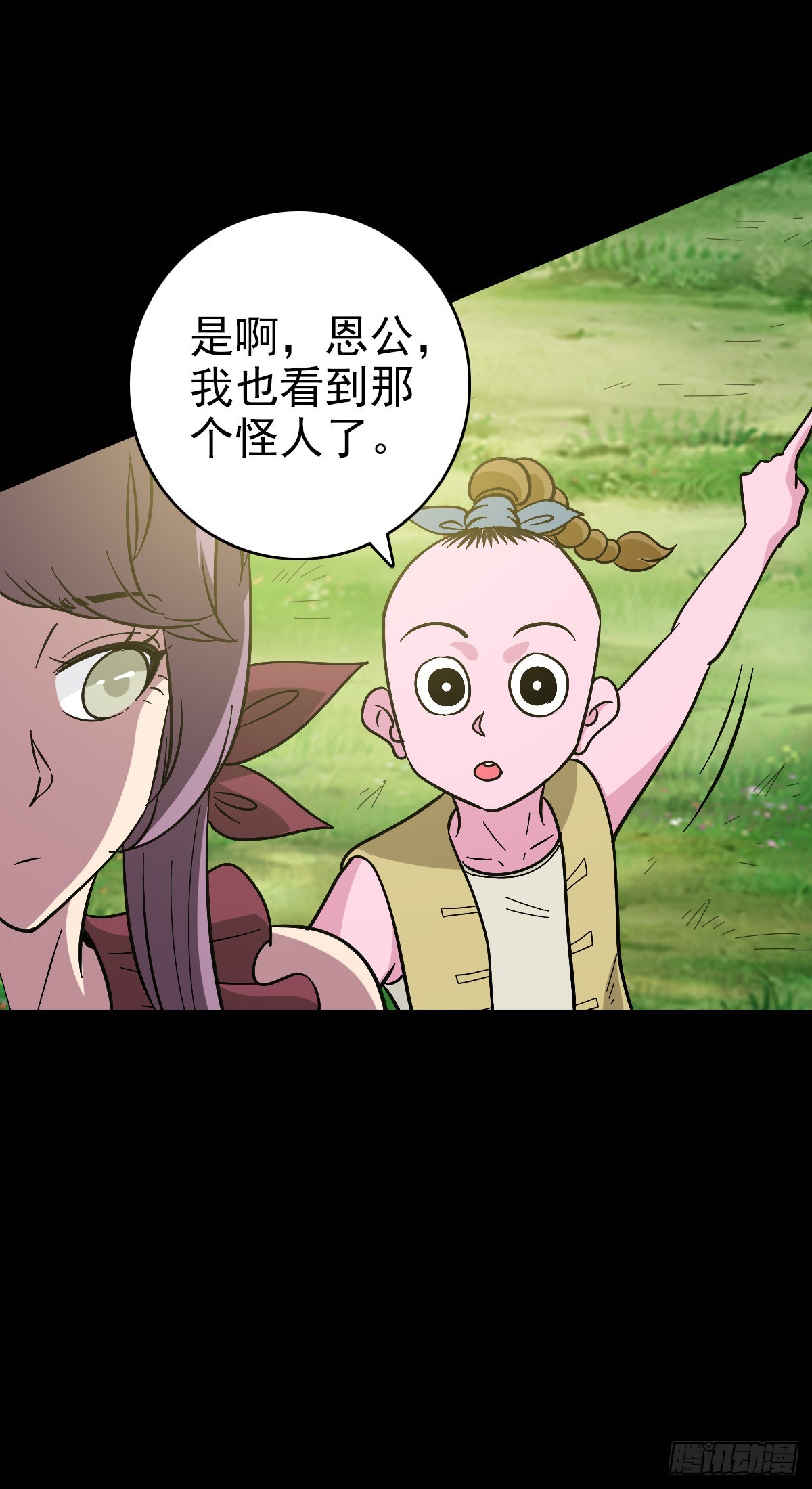 发动反击-第147话