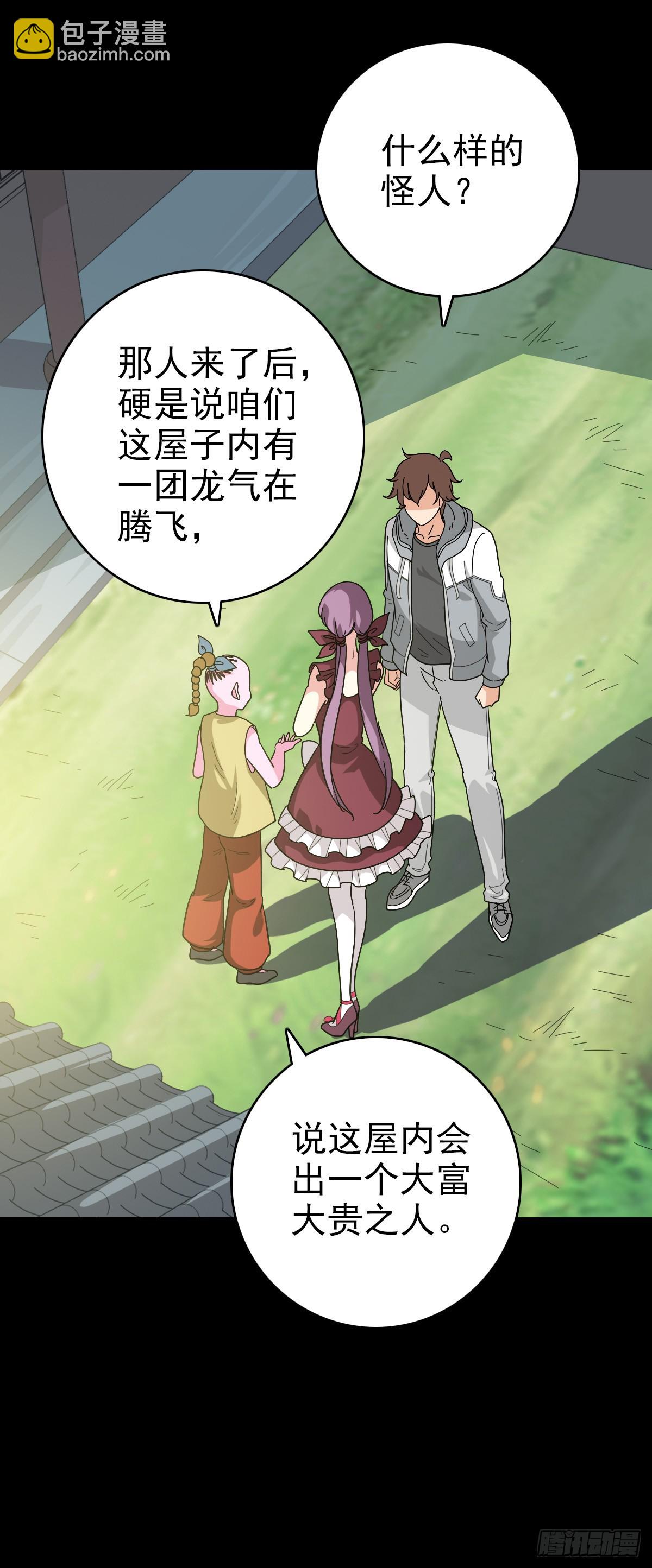 发动反击-第147话