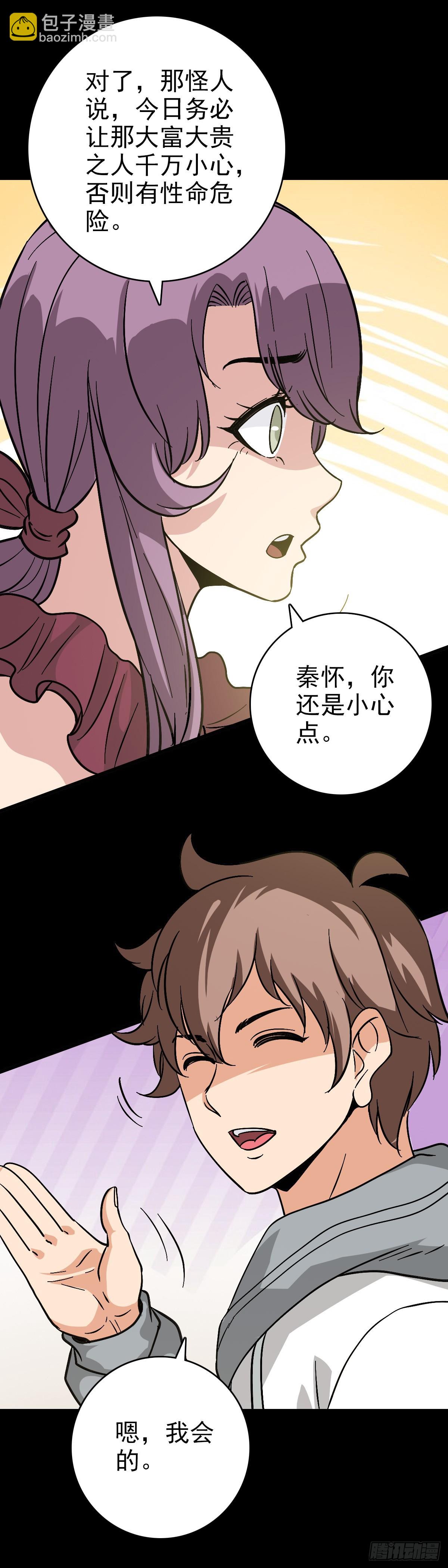 发动反击-第147话