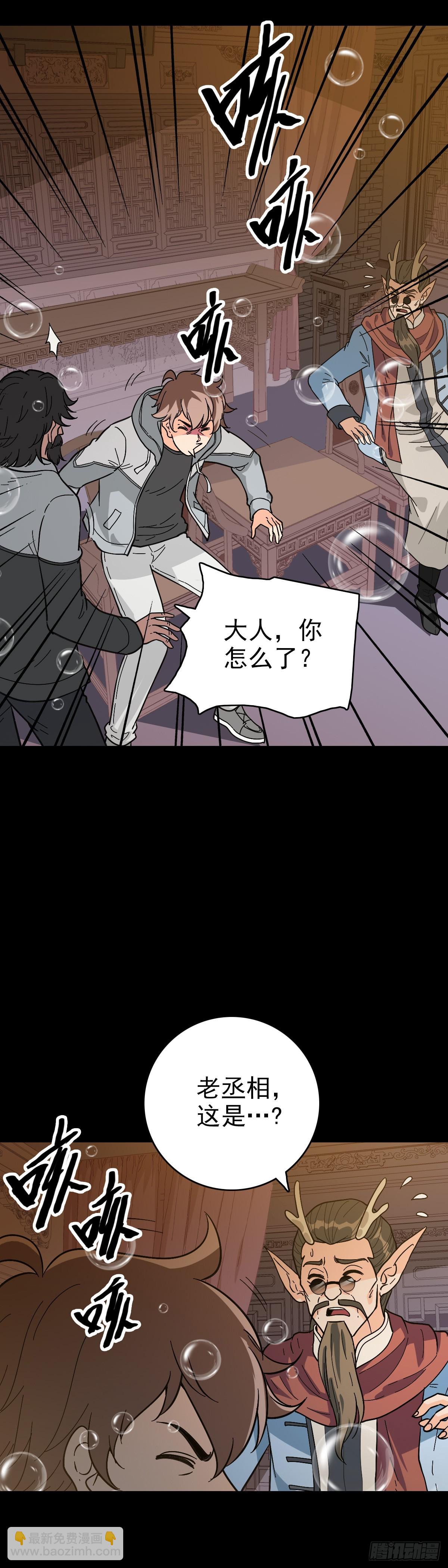 发动反击-第147话