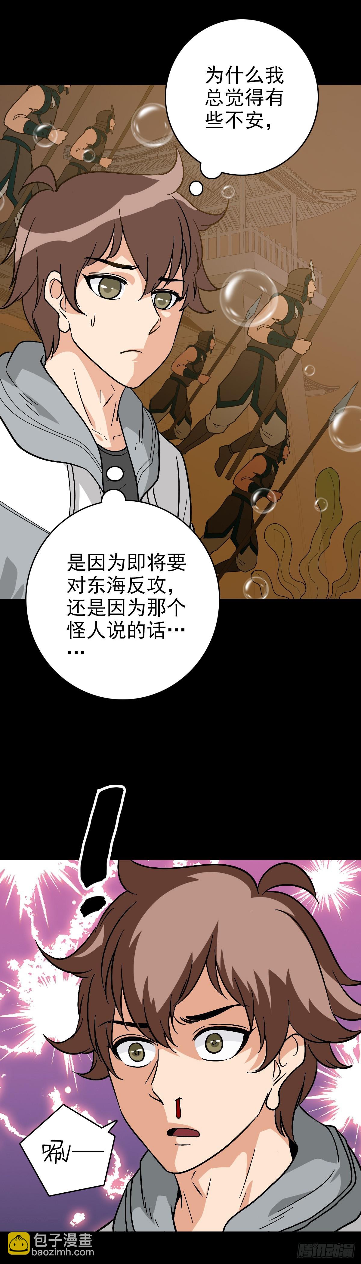 发动反击-第147话