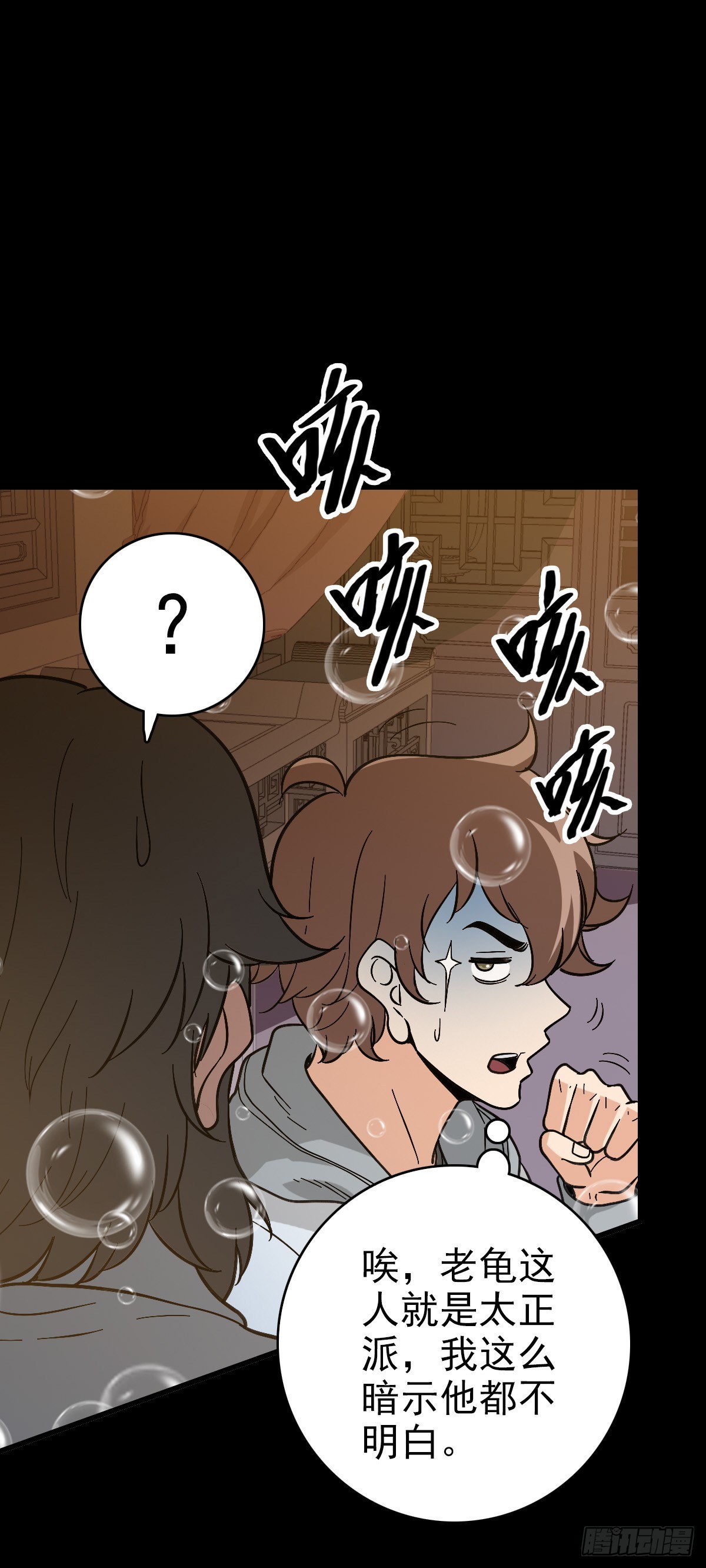 发动反击-第147话