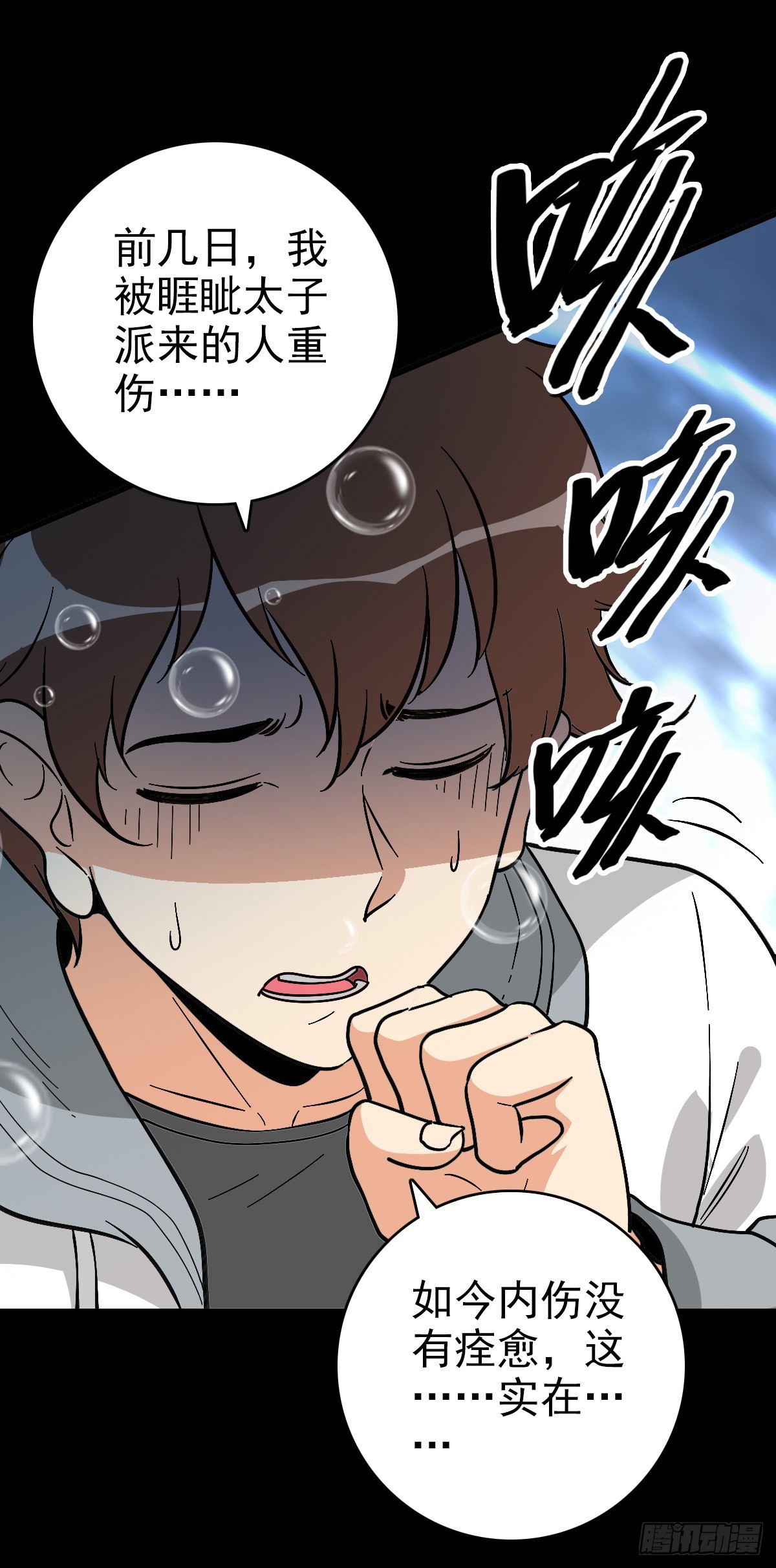 发动反击-第147话