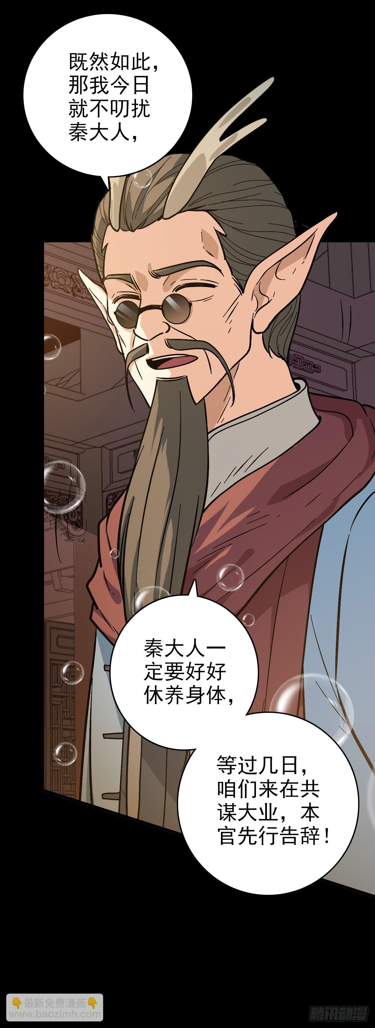 发动反击-第147话