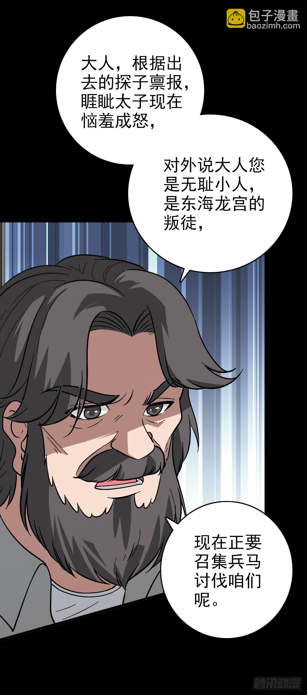 发动反击-第147话