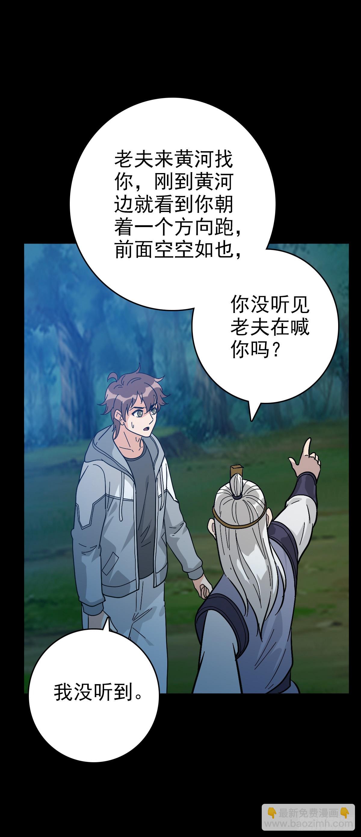 不详预感-第149话