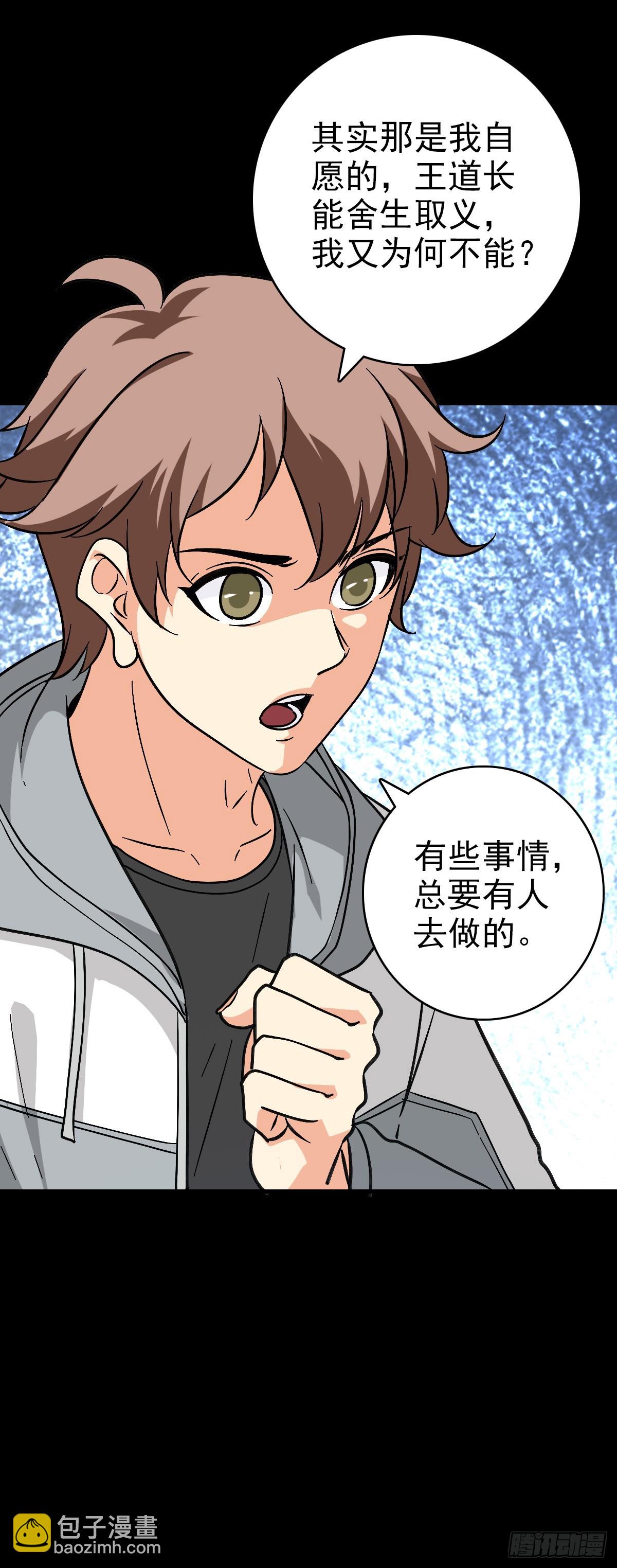 不详预感-第149话