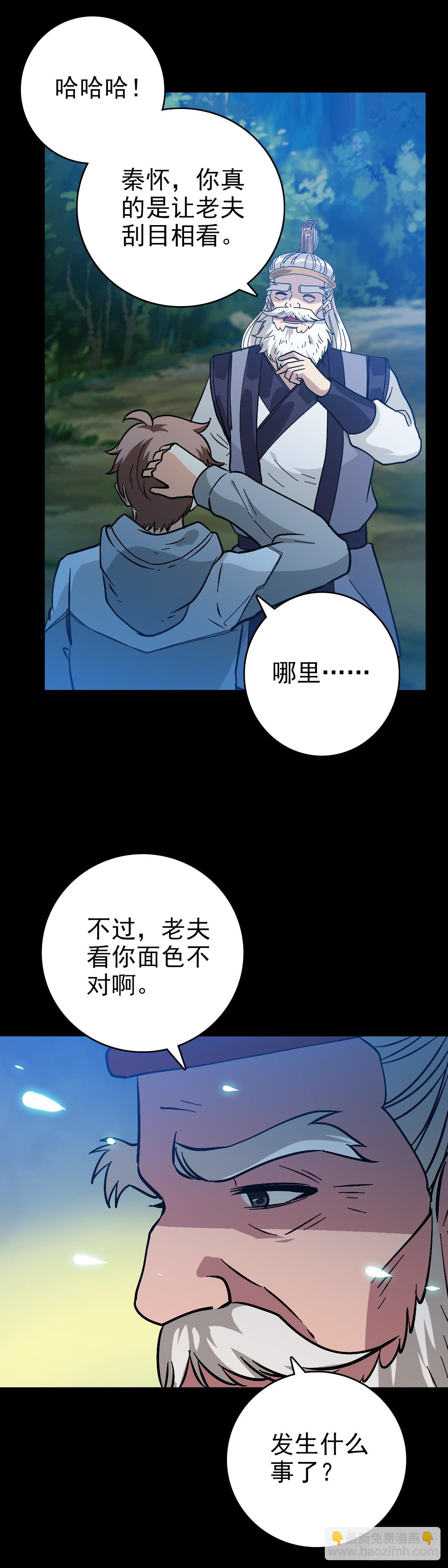 不详预感-第149话