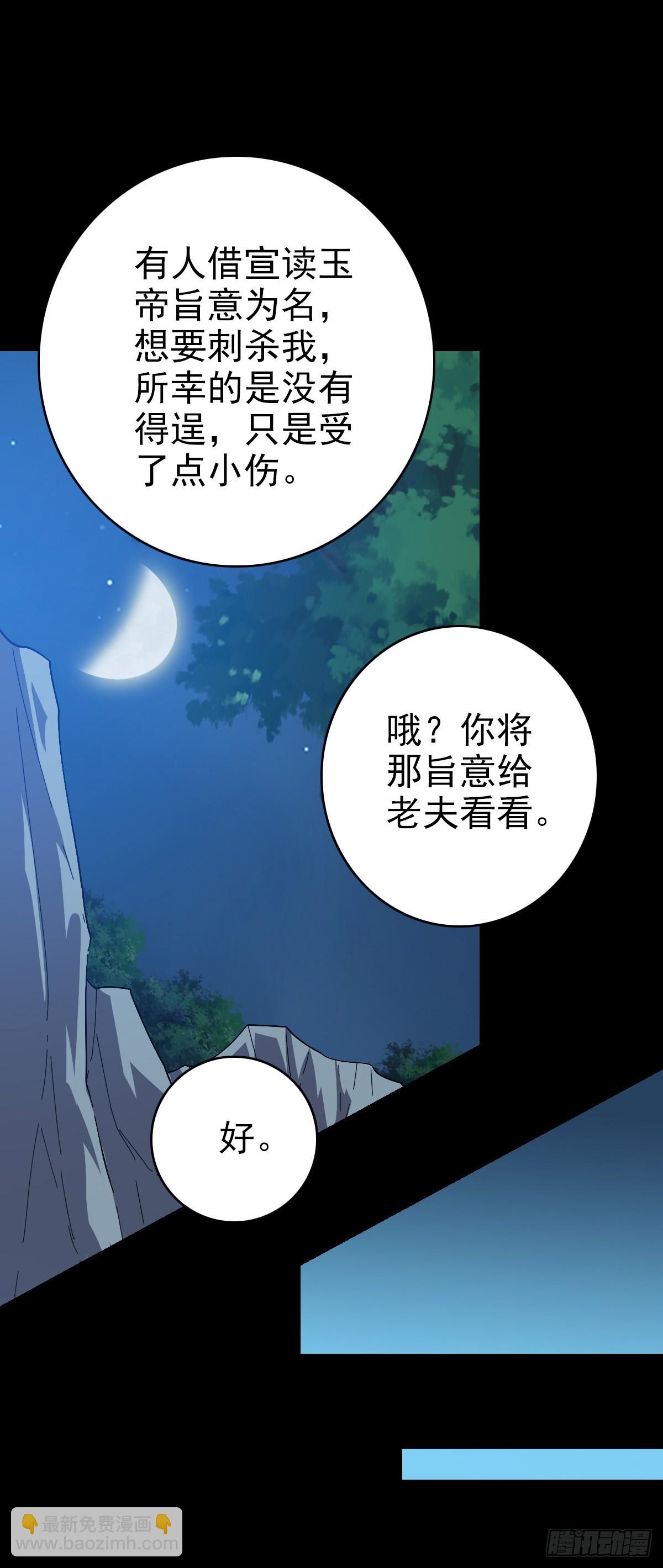 不详预感-第149话