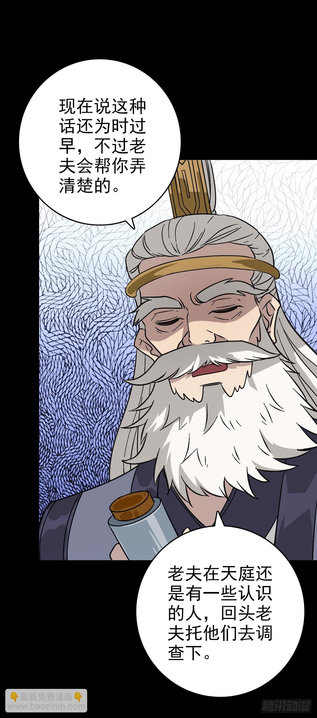 不详预感-第149话