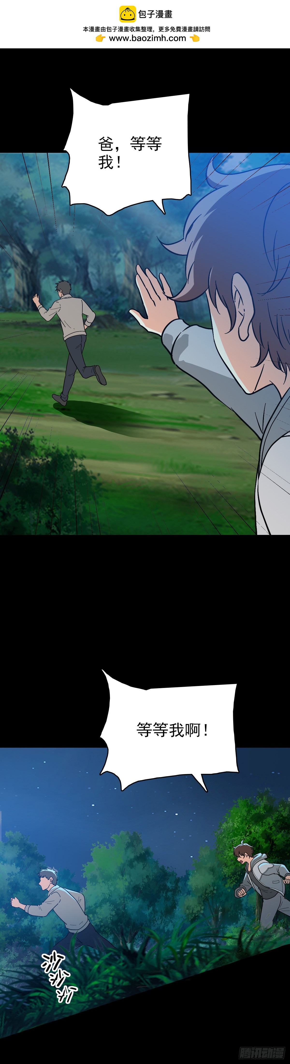 不详预感-第149话