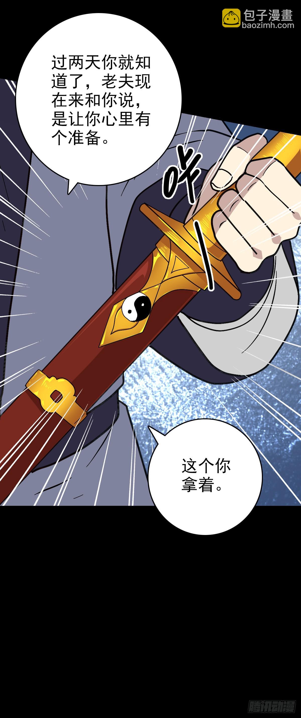 不详预感-第149话