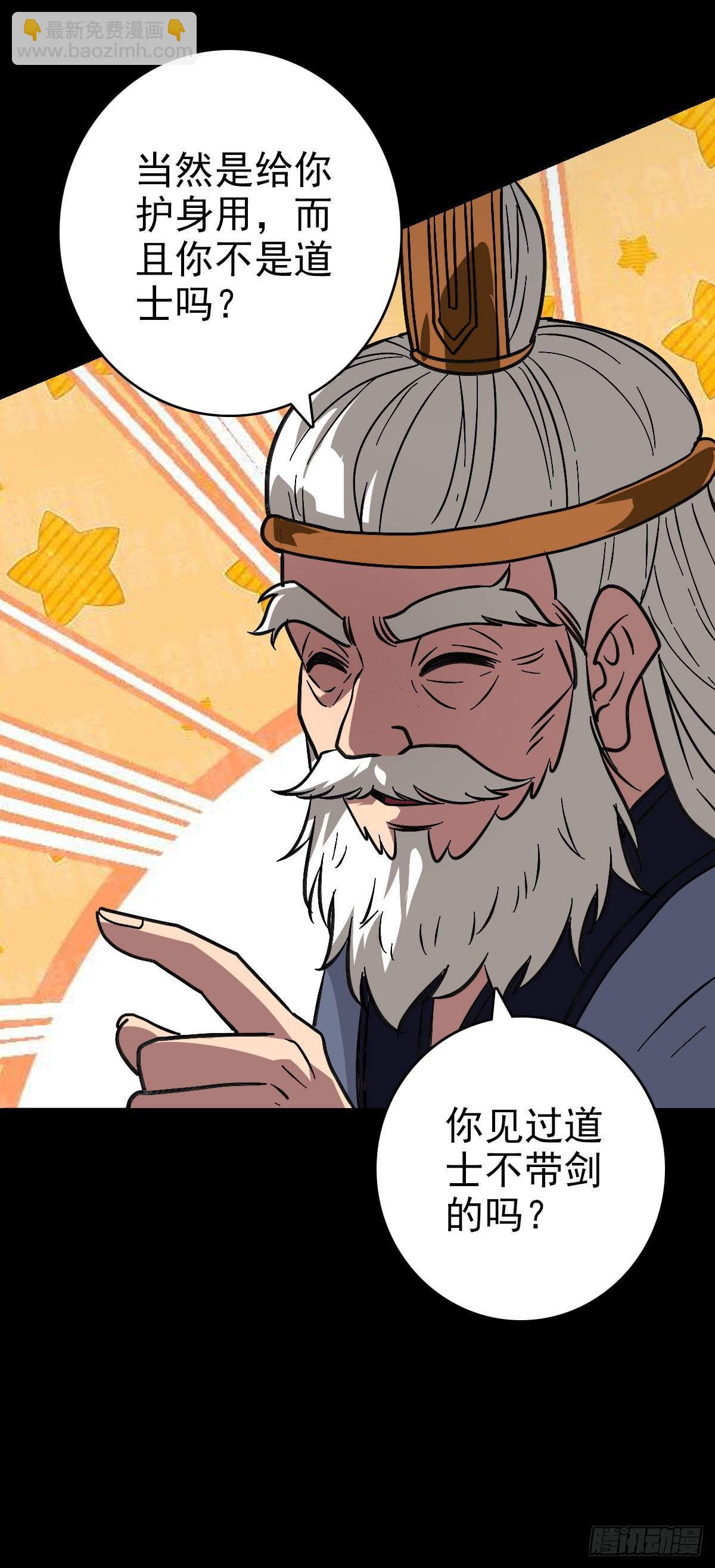 不详预感-第149话