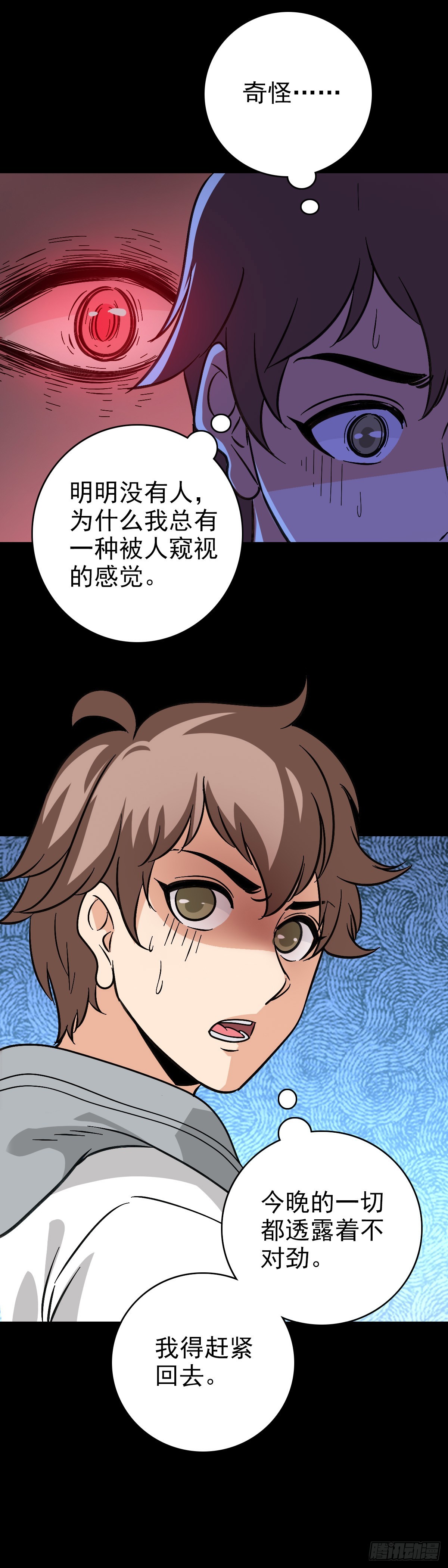 不详预感-第149话