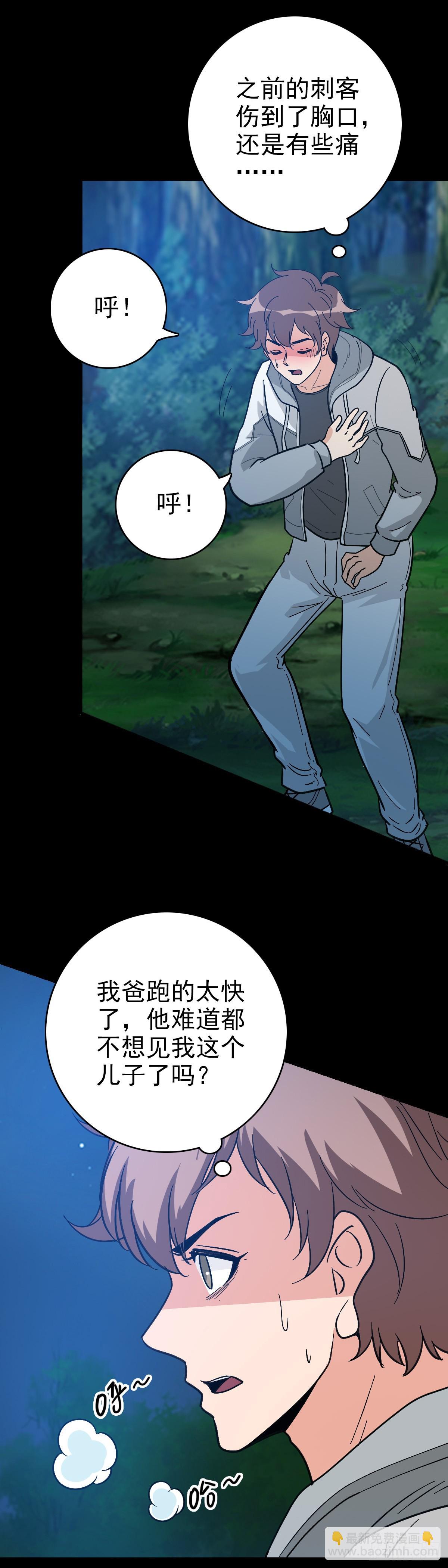 不详预感-第149话