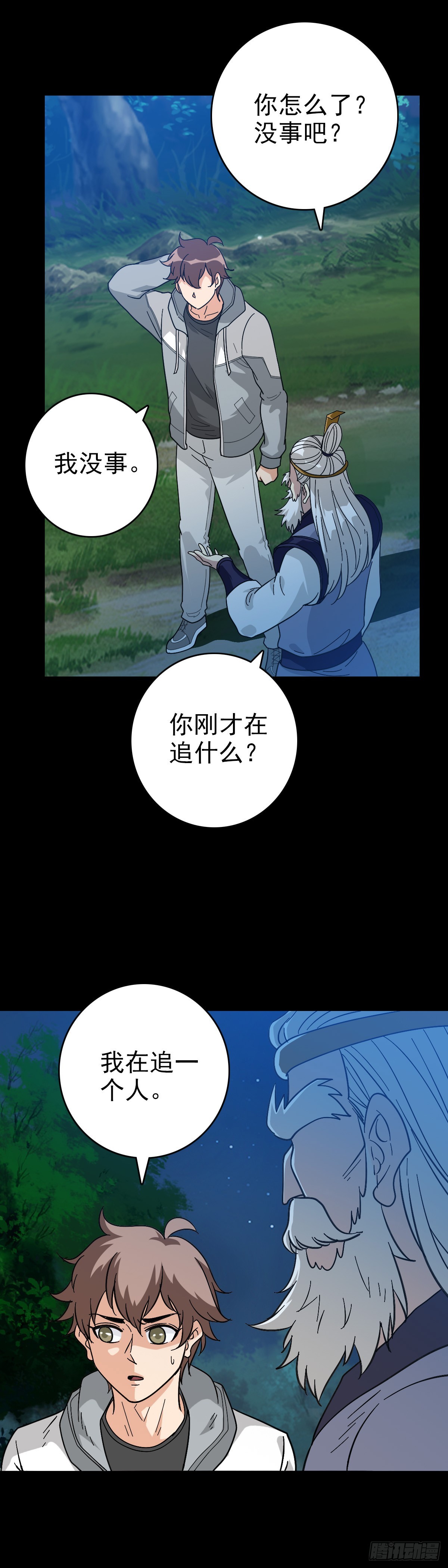 不详预感-第149话