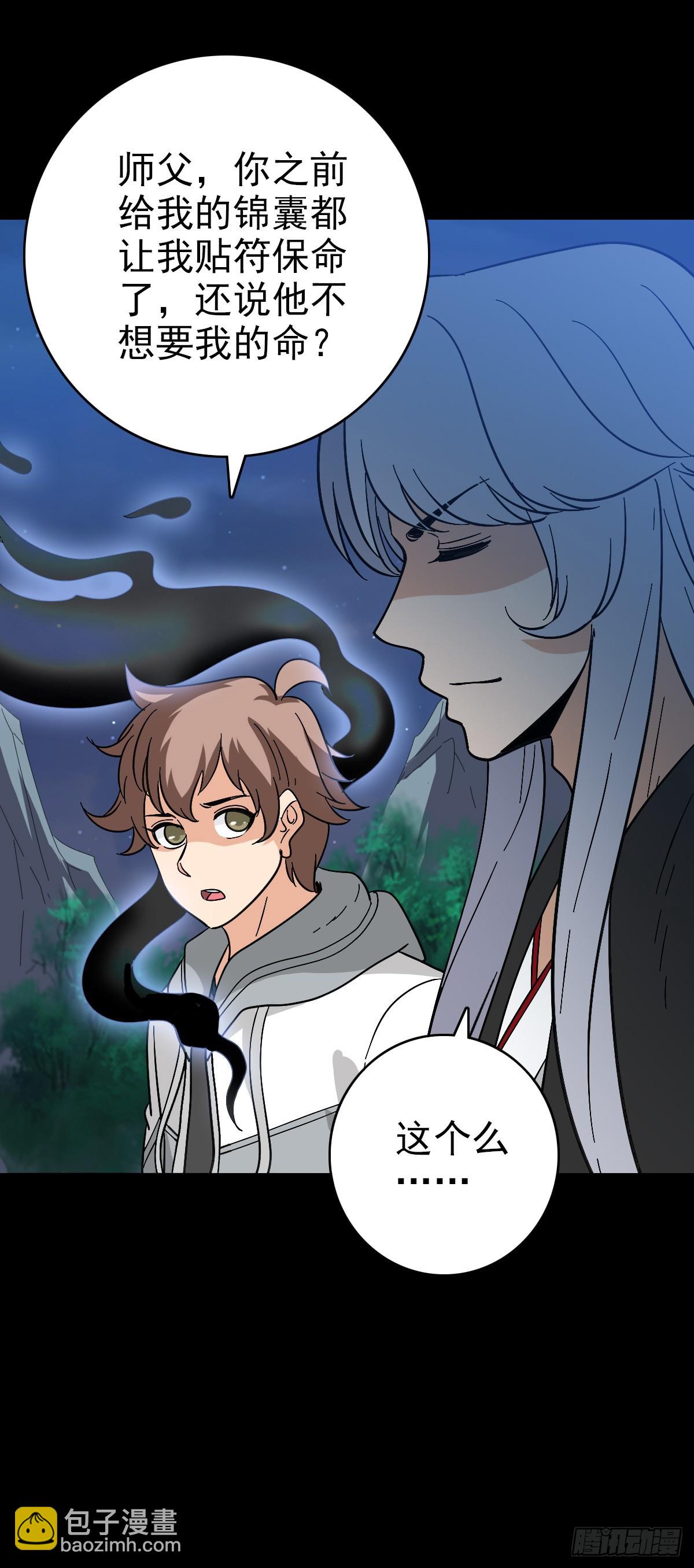 替人伸冤-第151话