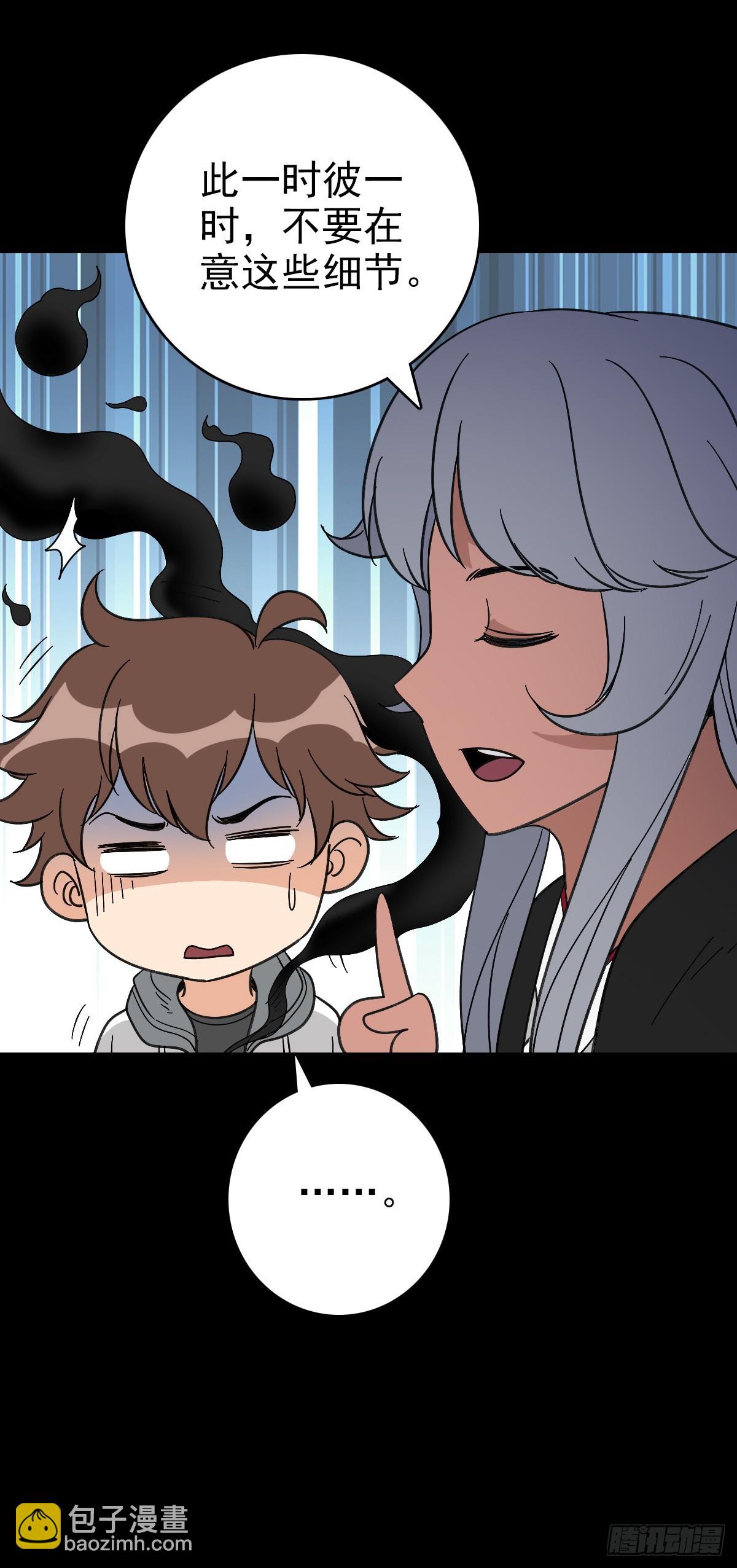 替人伸冤-第151话