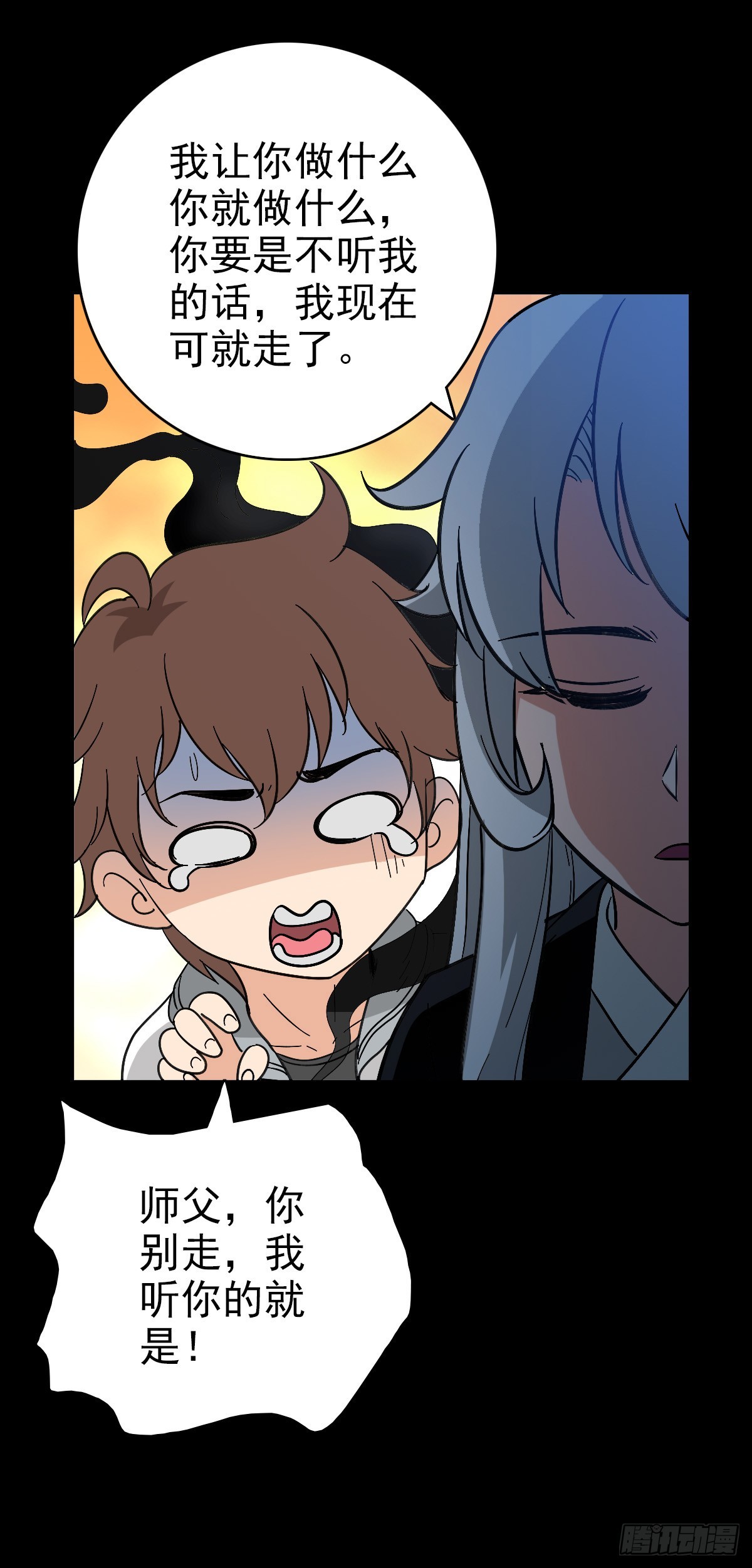 替人伸冤-第151话