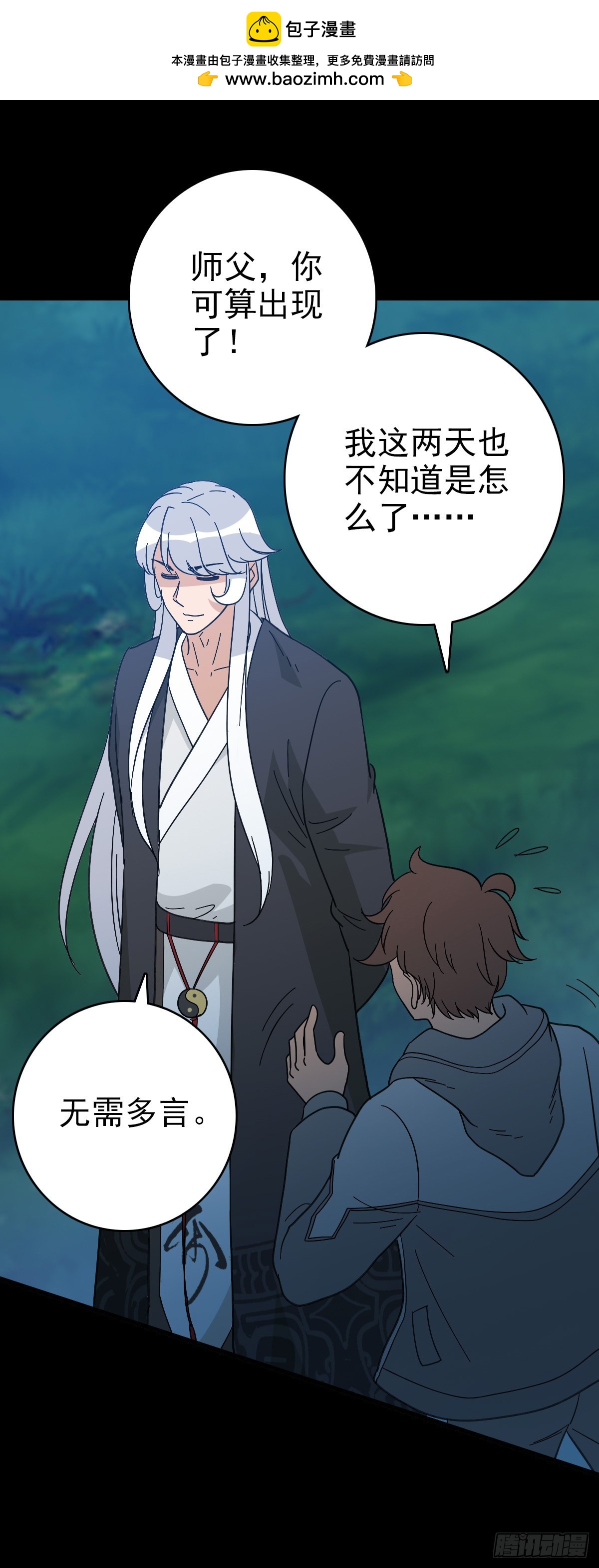 替人伸冤-第151话