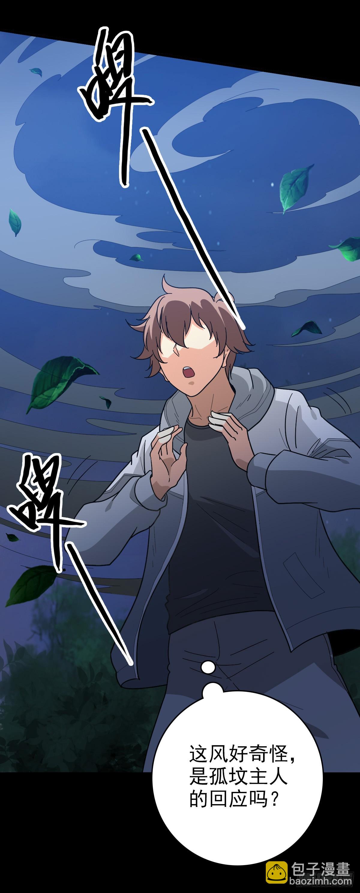 替人伸冤-第151话