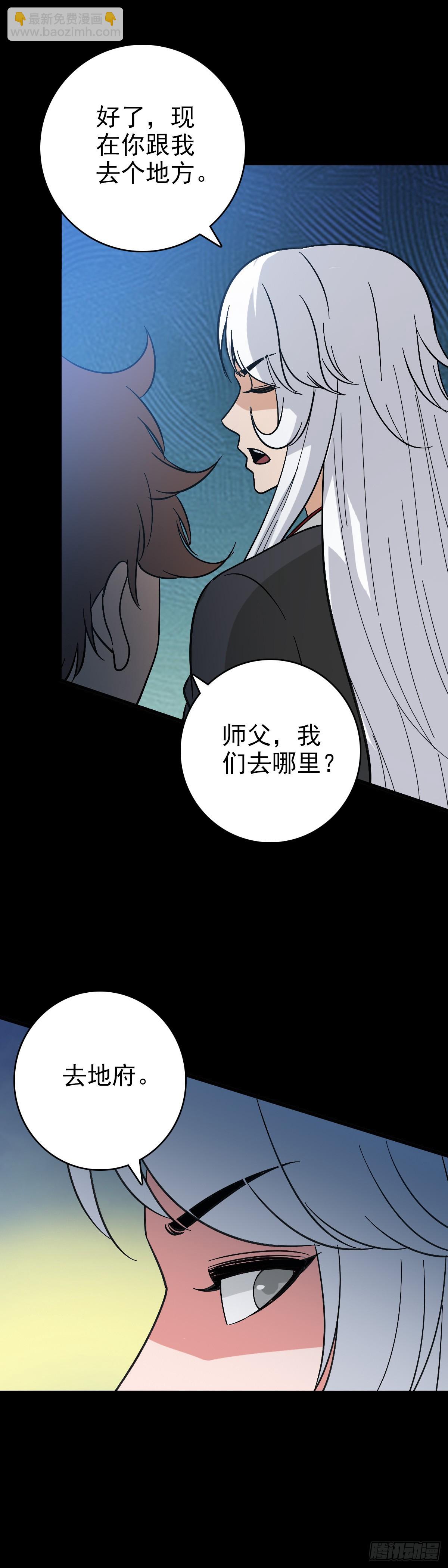 替人伸冤-第151话