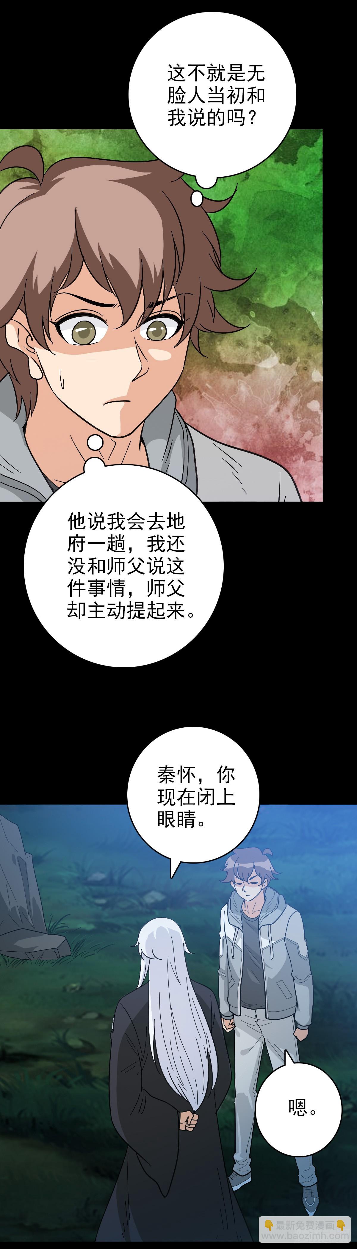 替人伸冤-第151话