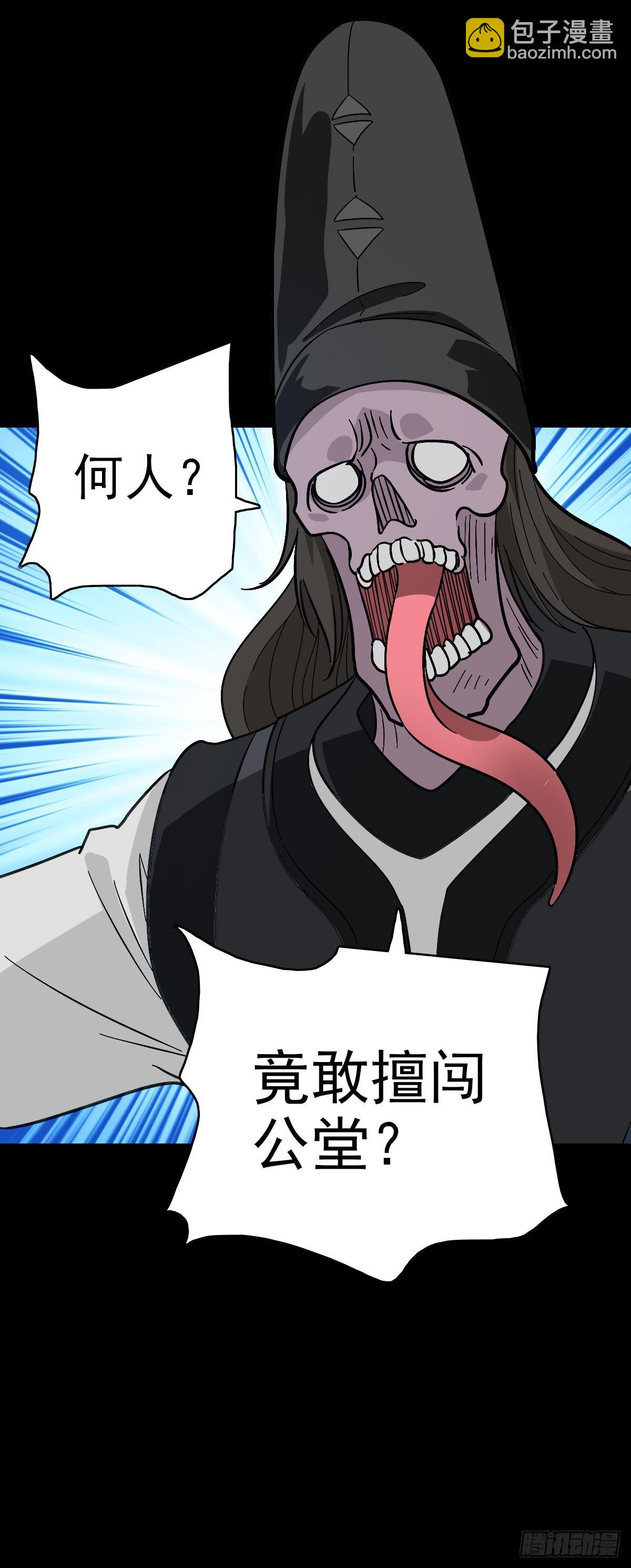 替人伸冤-第151话