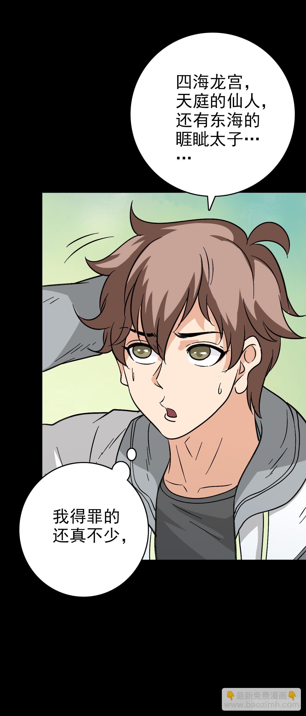 替人伸冤-第151话