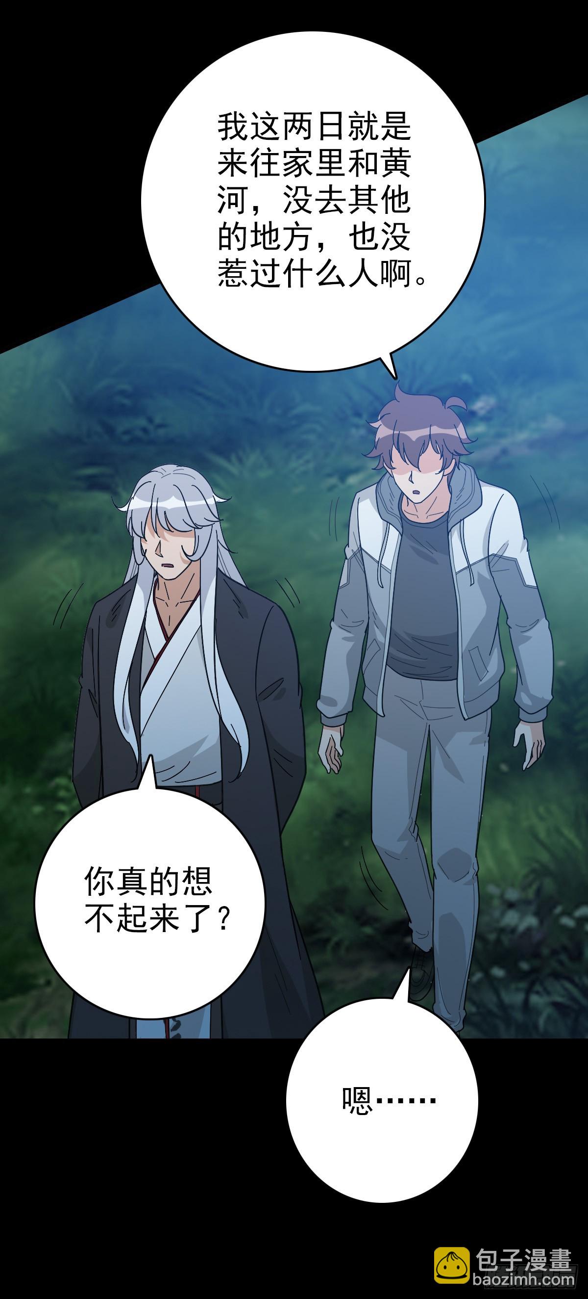 替人伸冤-第151话