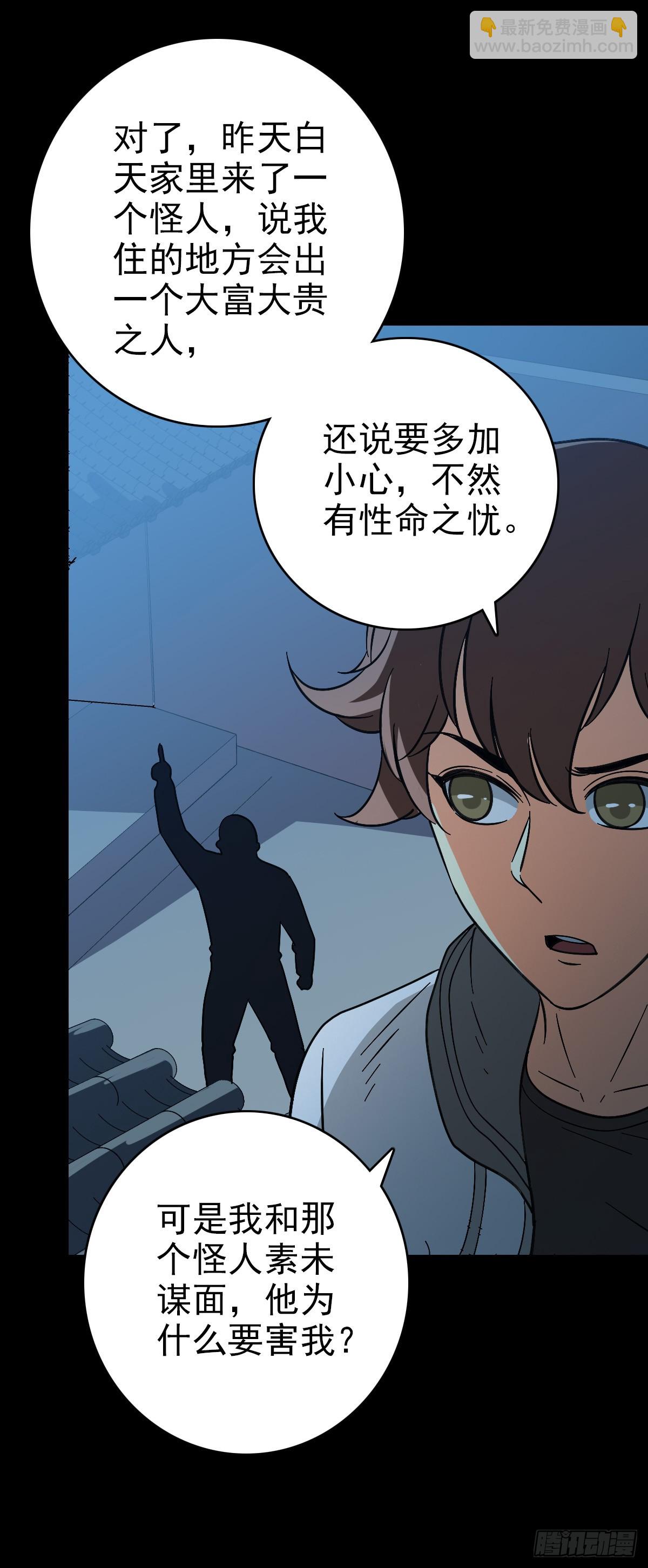 替人伸冤-第151话