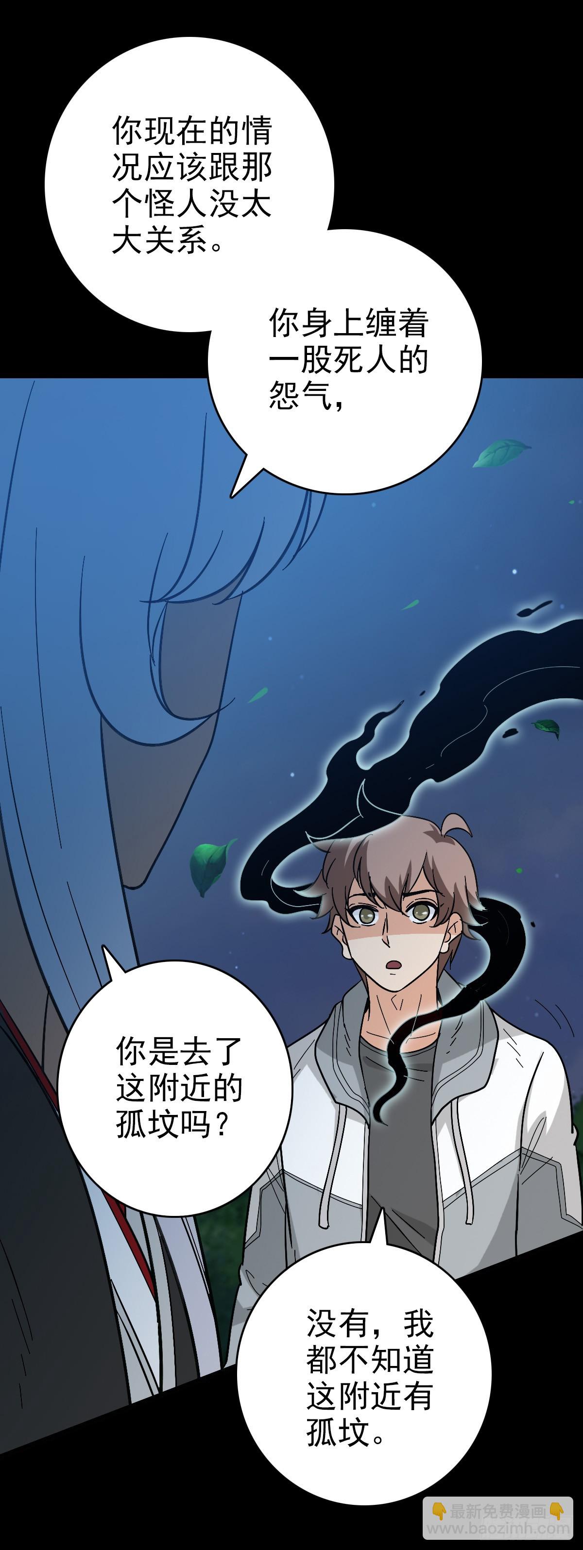 替人伸冤-第151话