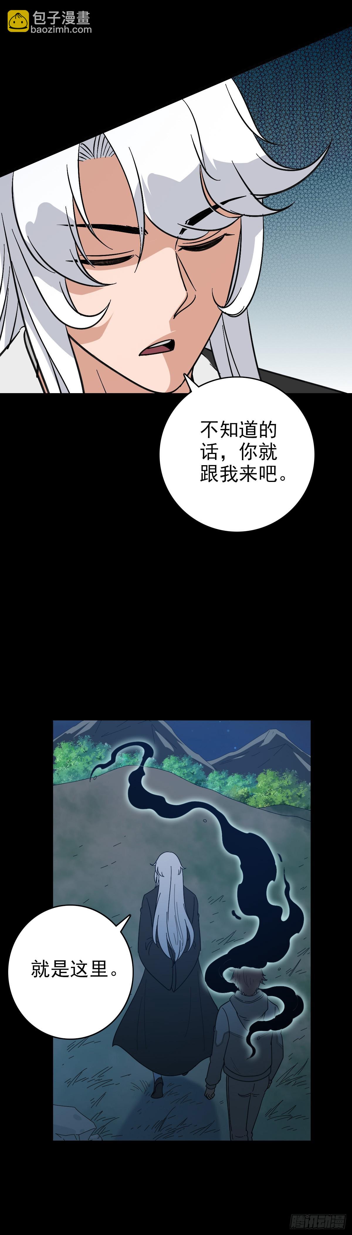 替人伸冤-第151话