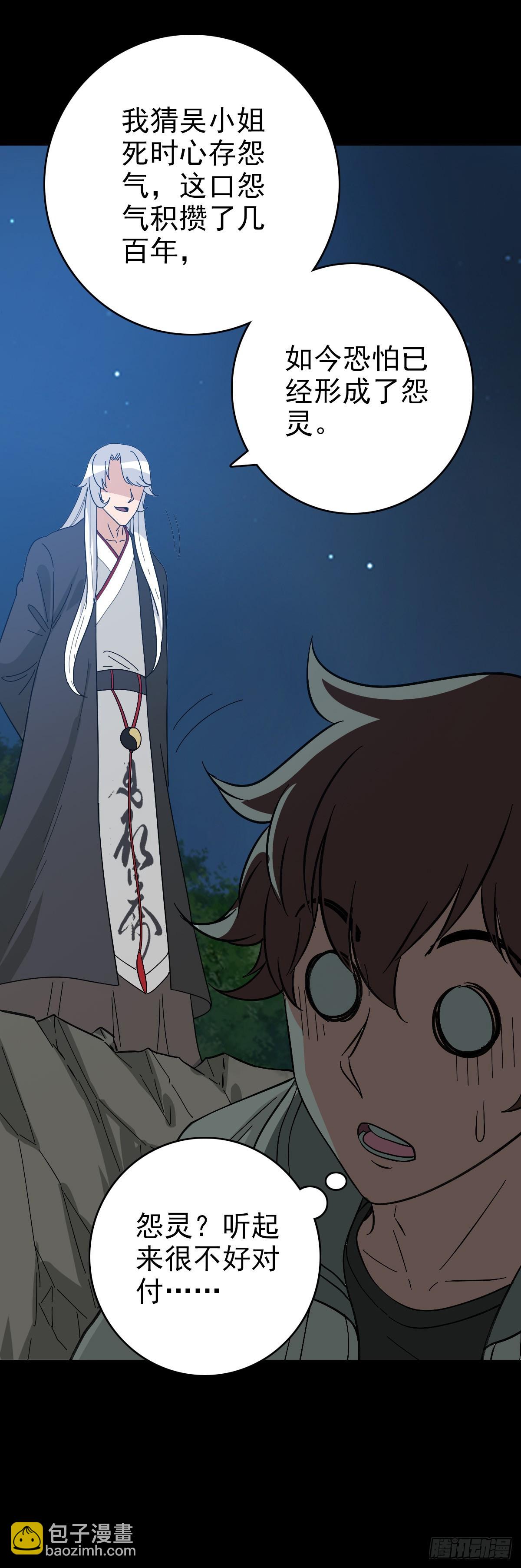 大红棺材-第153话