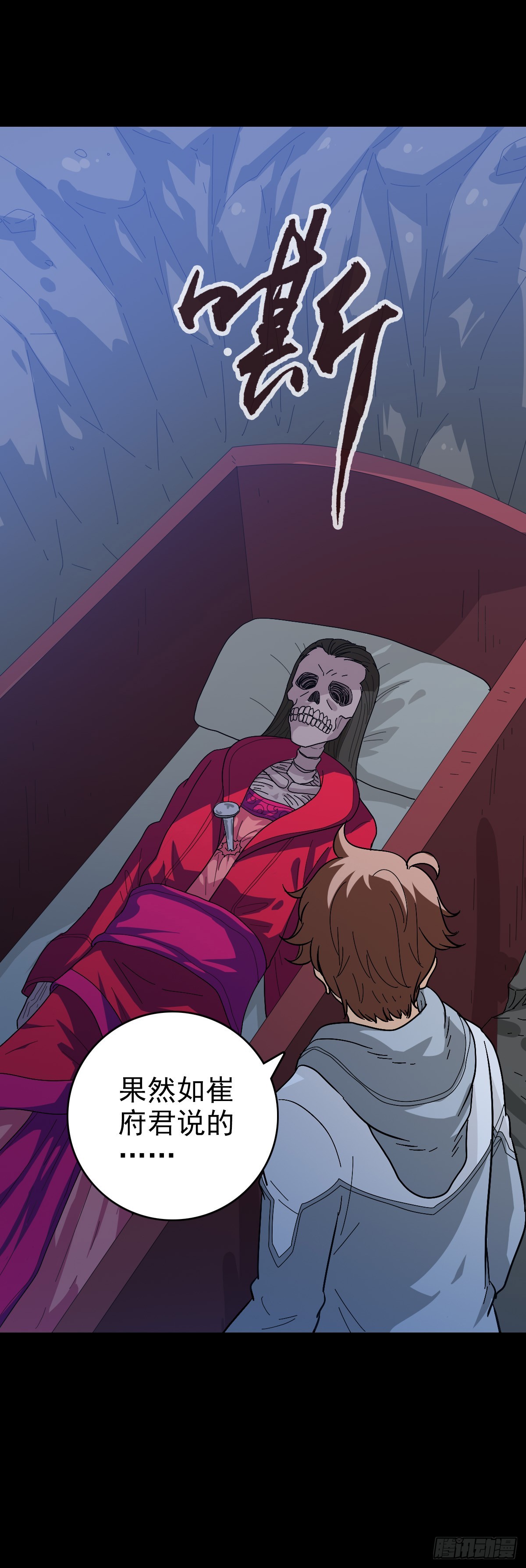 大红棺材-第153话