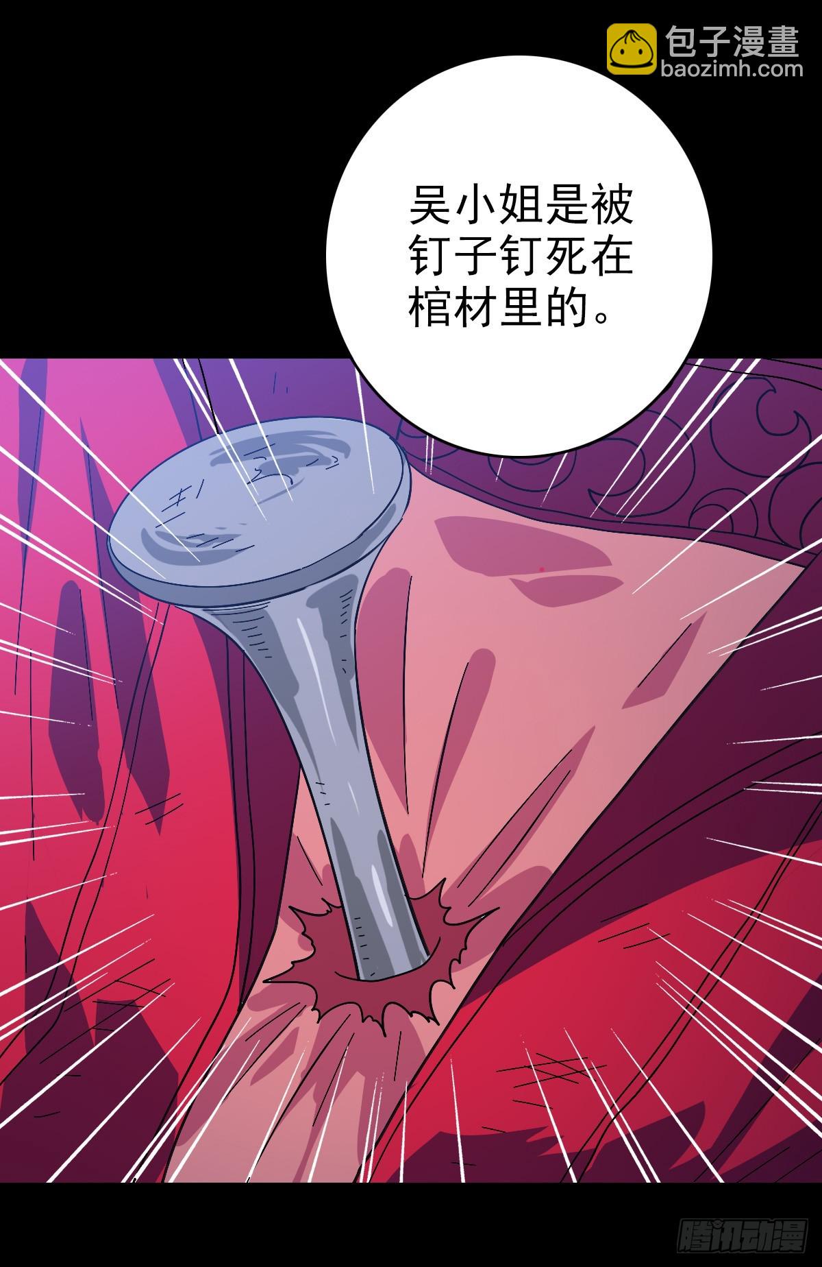 大红棺材-第153话