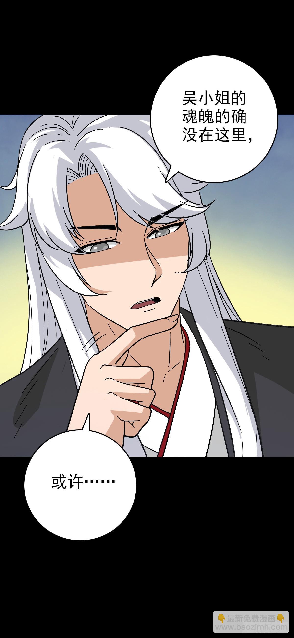 大红棺材-第153话