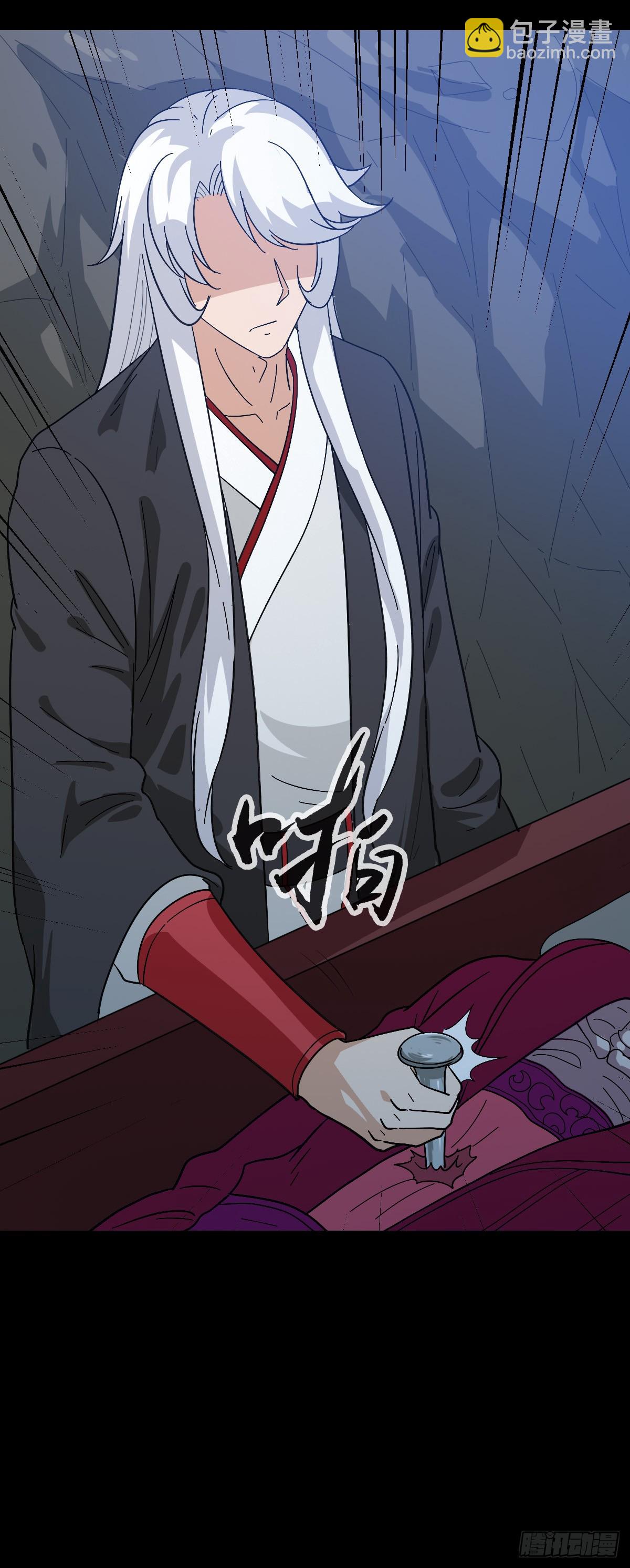 大红棺材-第153话