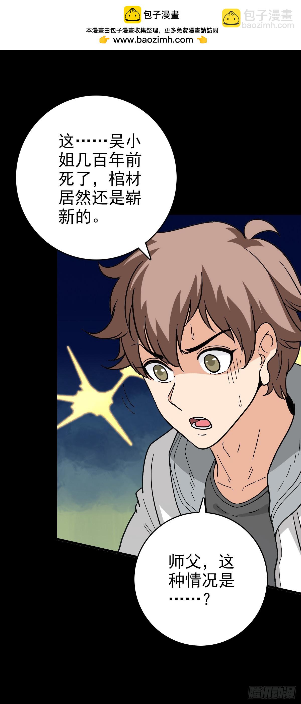 大红棺材-第153话