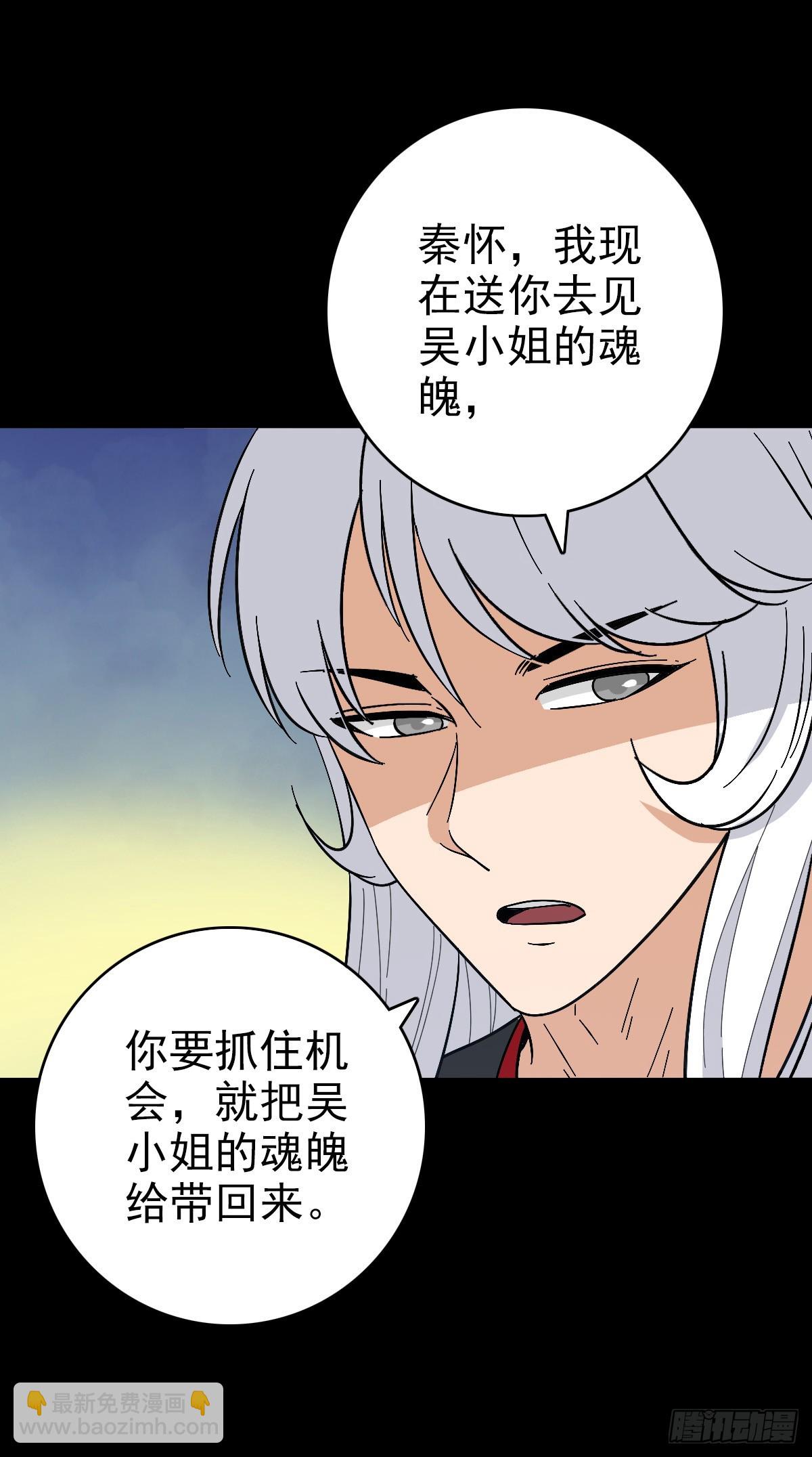 大红棺材-第153话