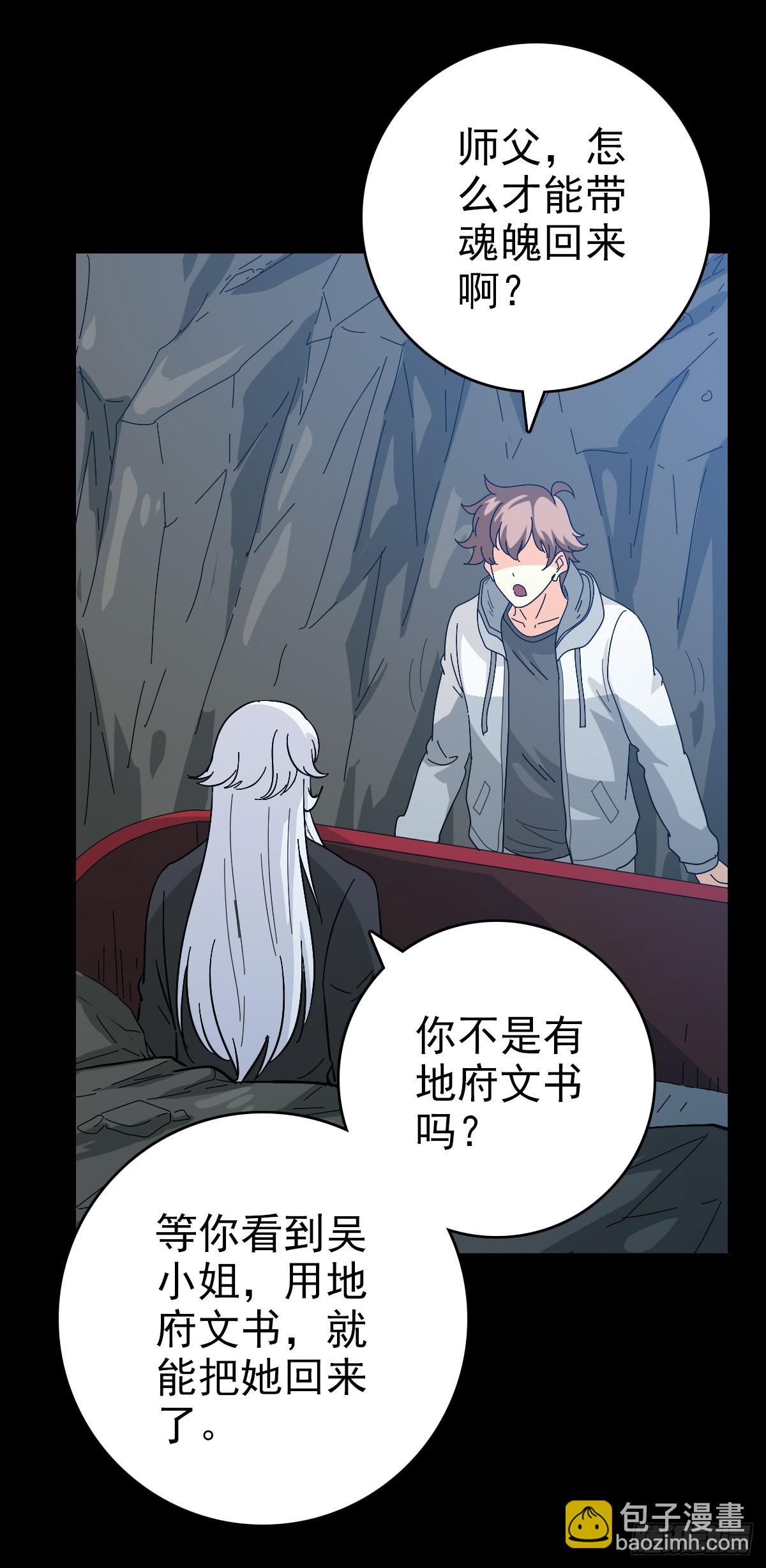 大红棺材-第153话