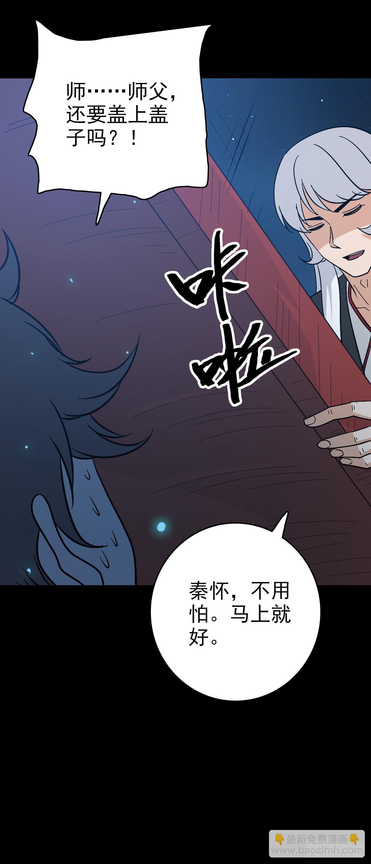 大红棺材-第153话