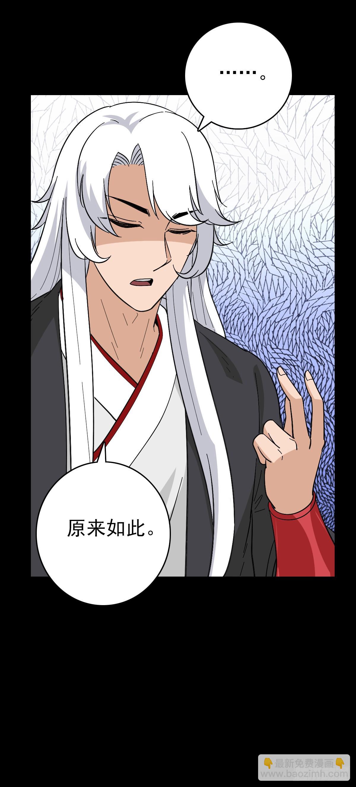 大红棺材-第153话